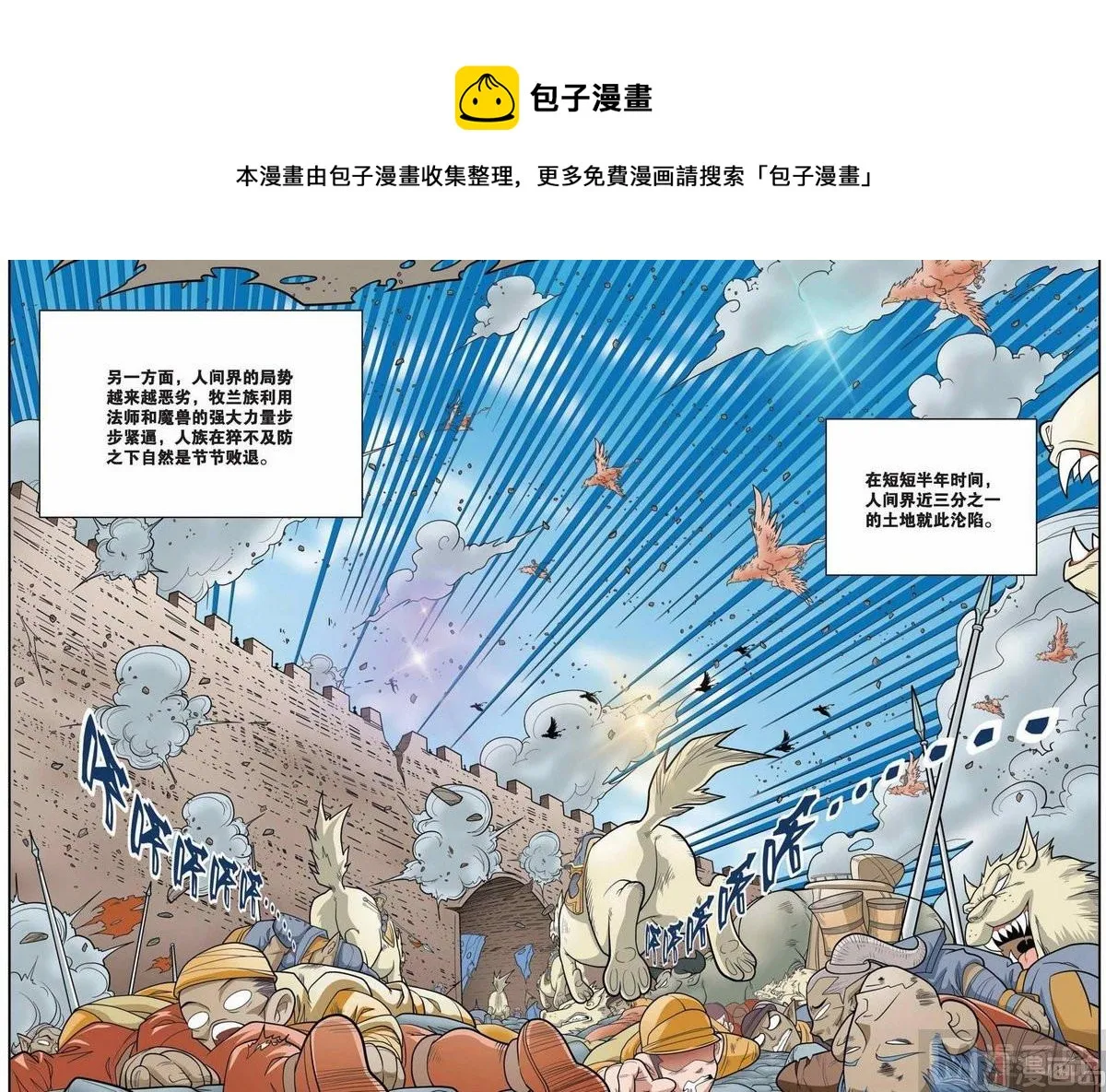 第147话（下） 第1页