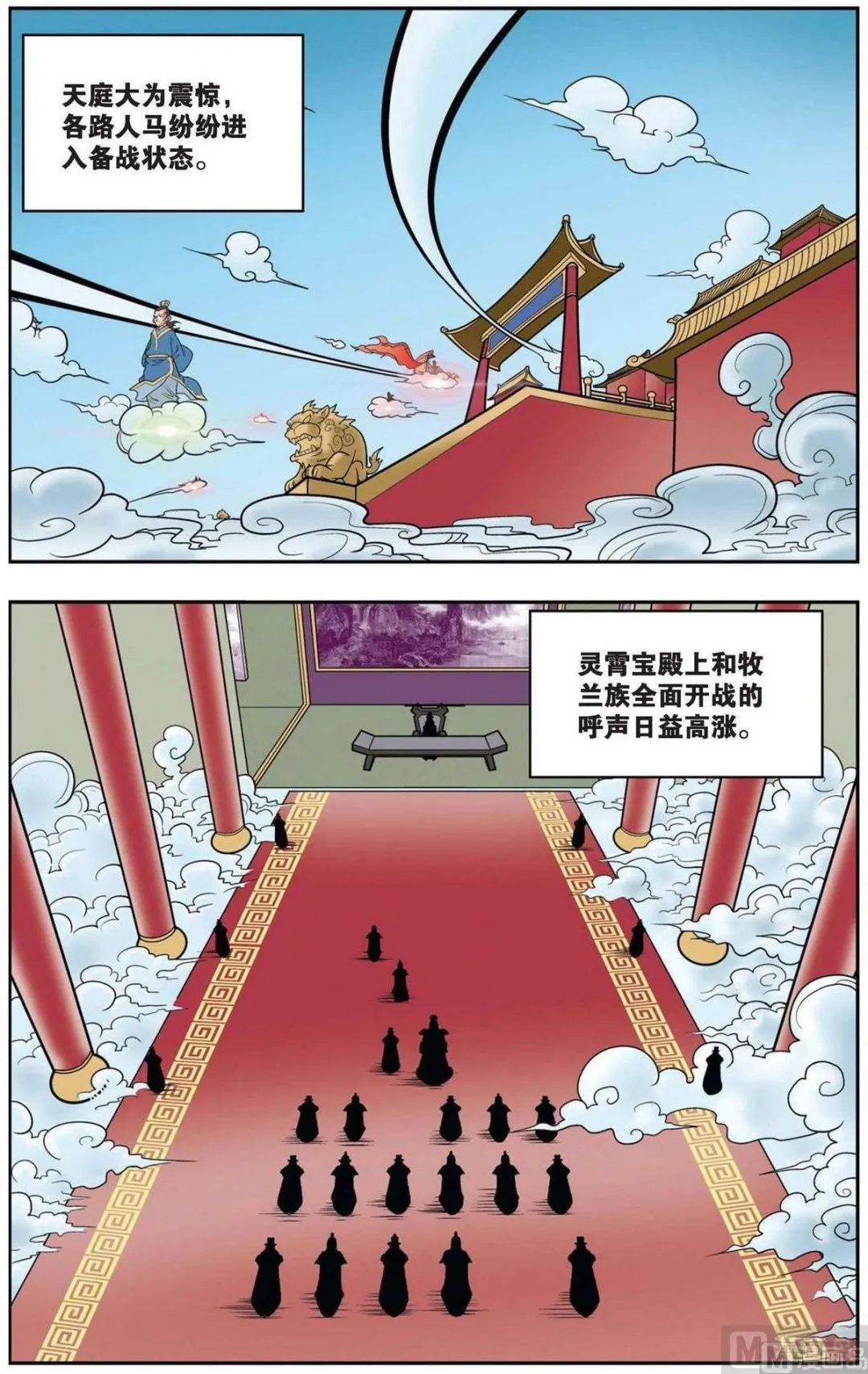第147话（下） 第2页
