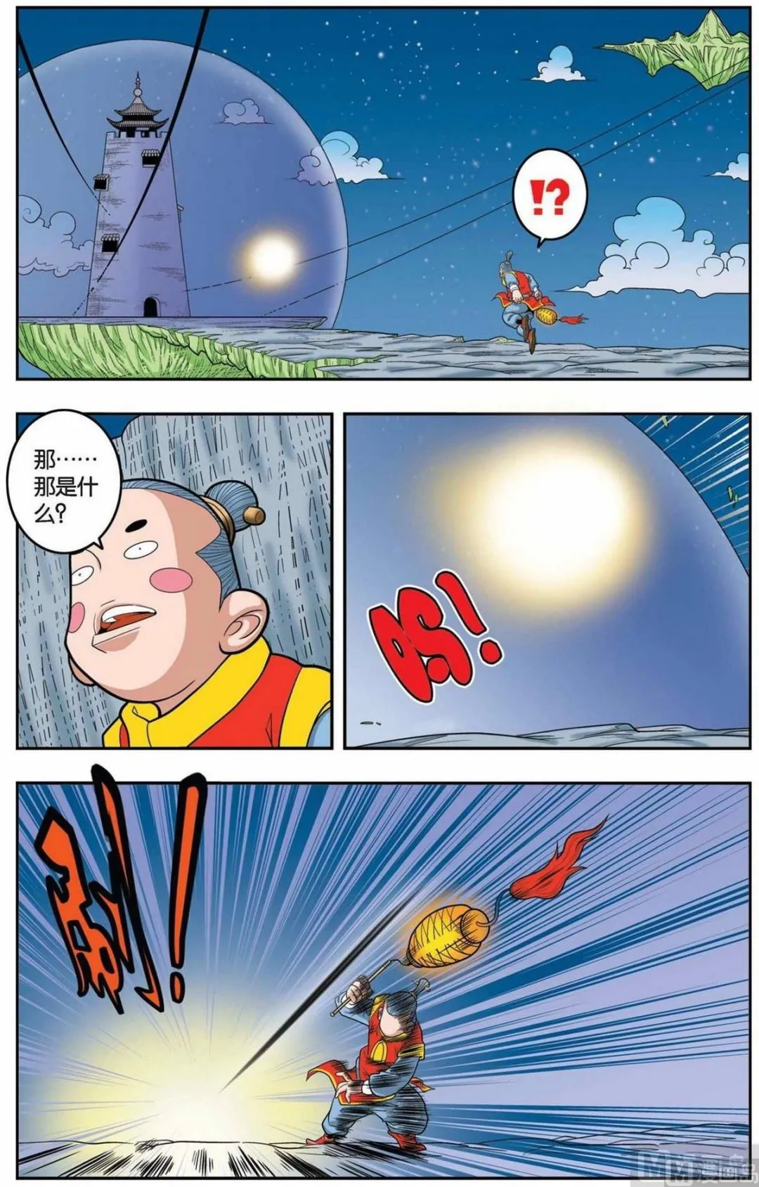 第147话（下） 第4页