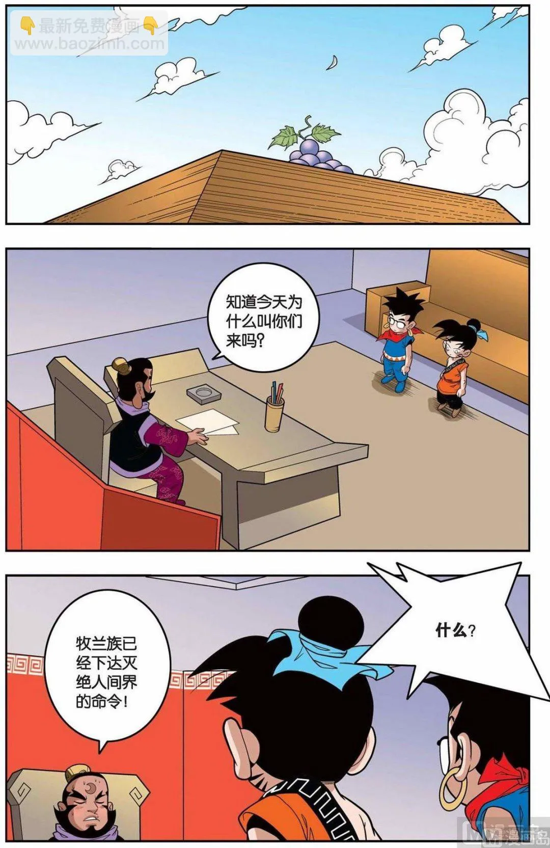 第147话（下） 第6页