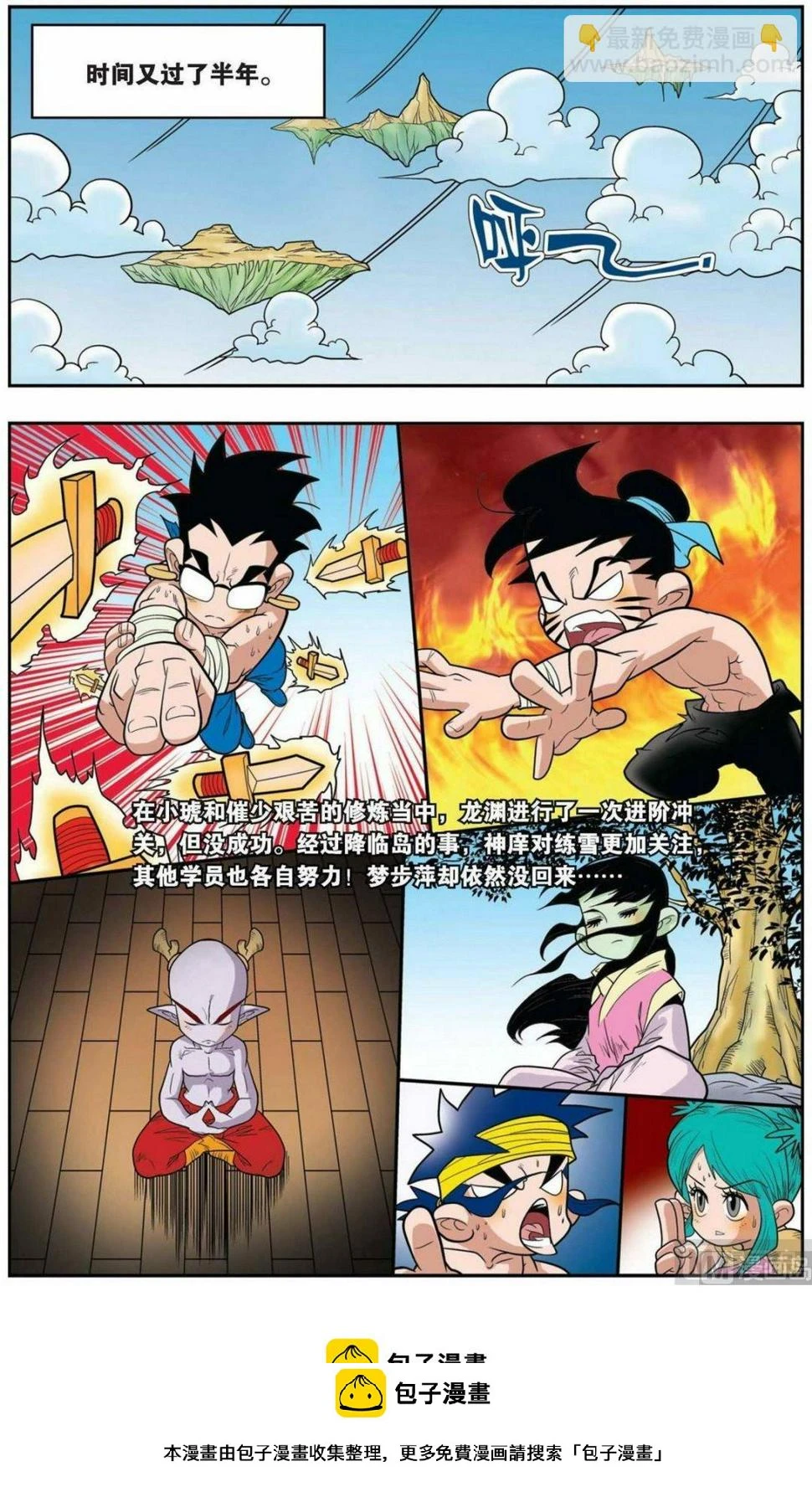 第147话（上） 第10页