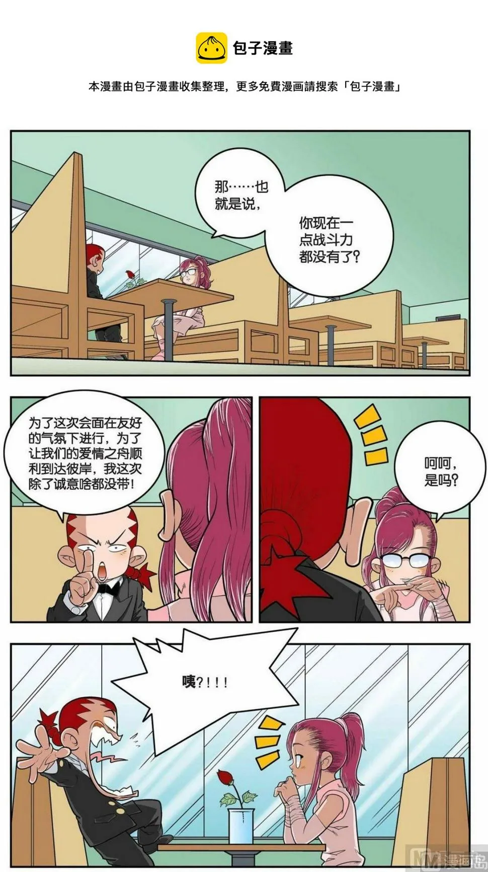 第146话（下） 第1页