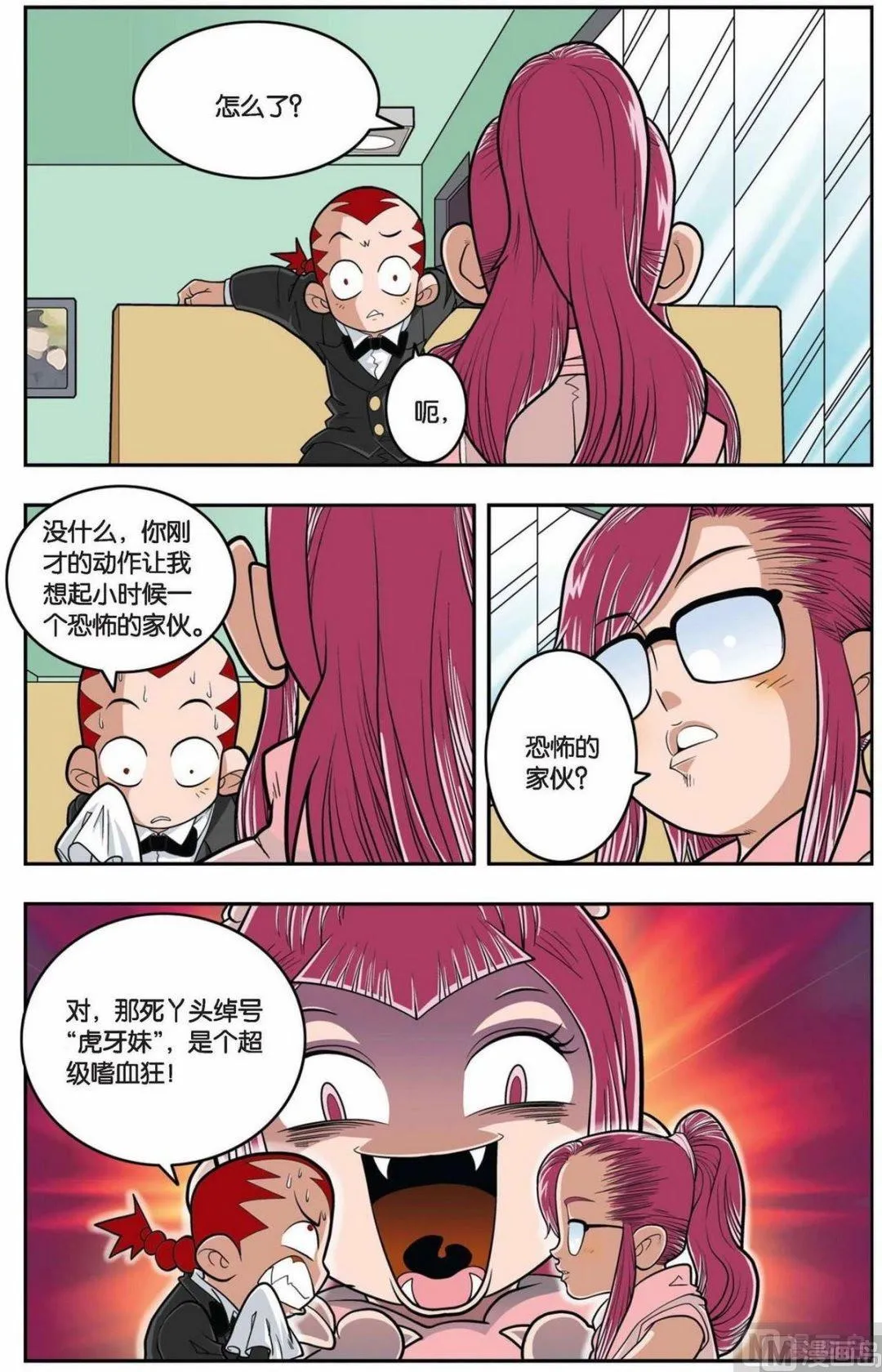 第146话（下） 第2页