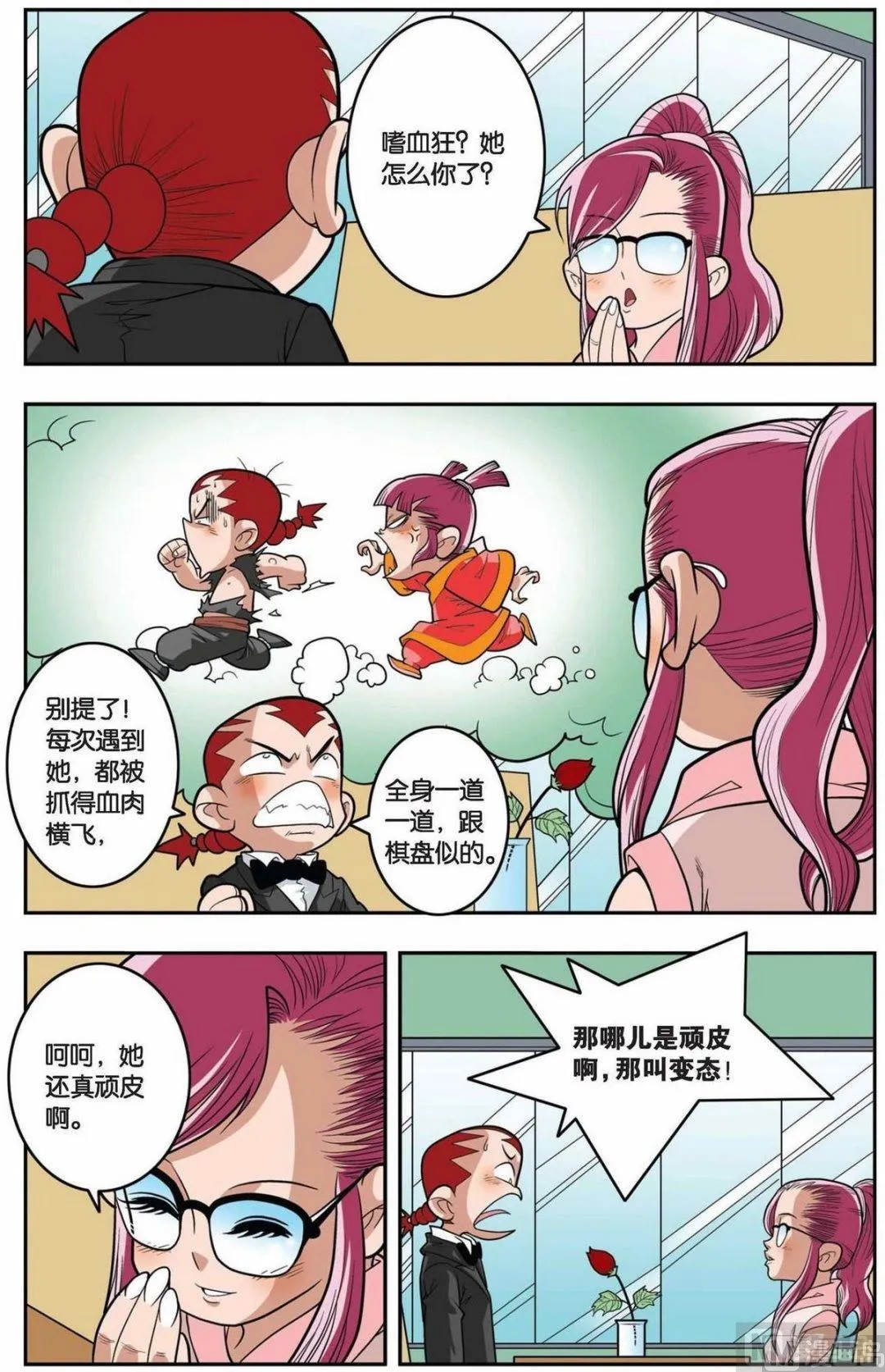 第146话（下） 第3页