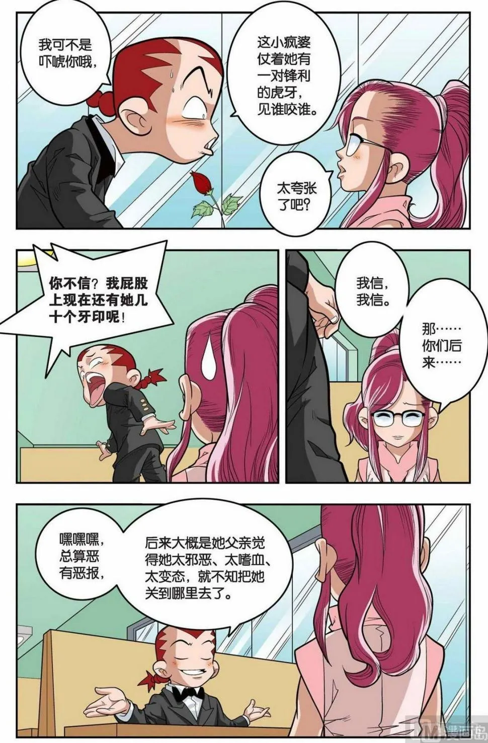 第146话（下） 第4页