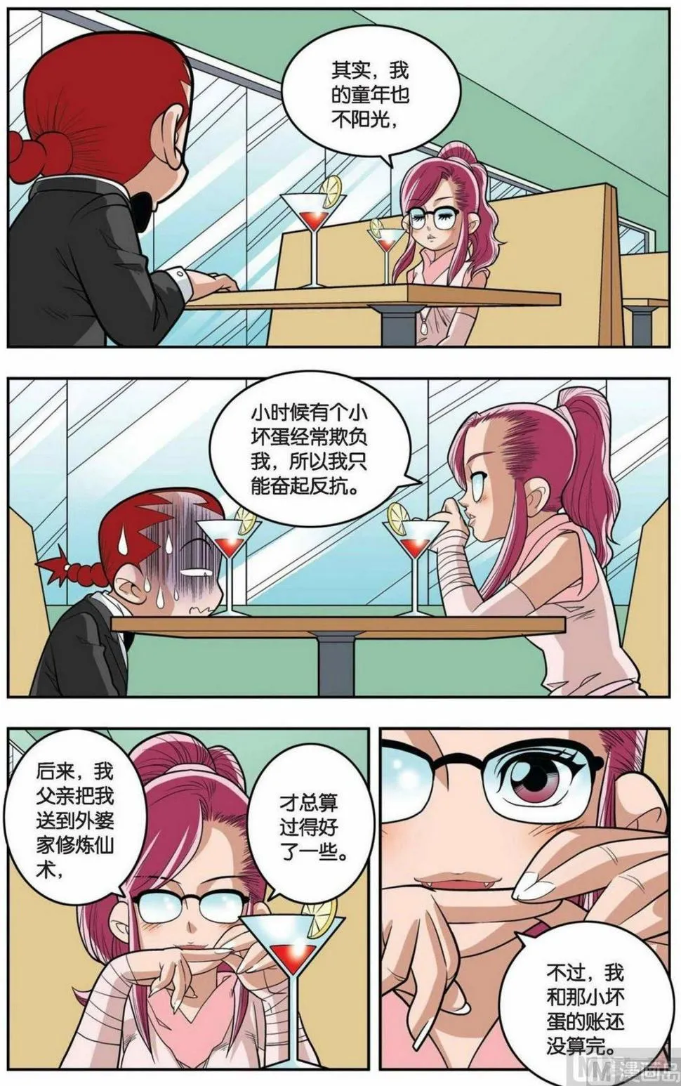 第146话（下） 第6页