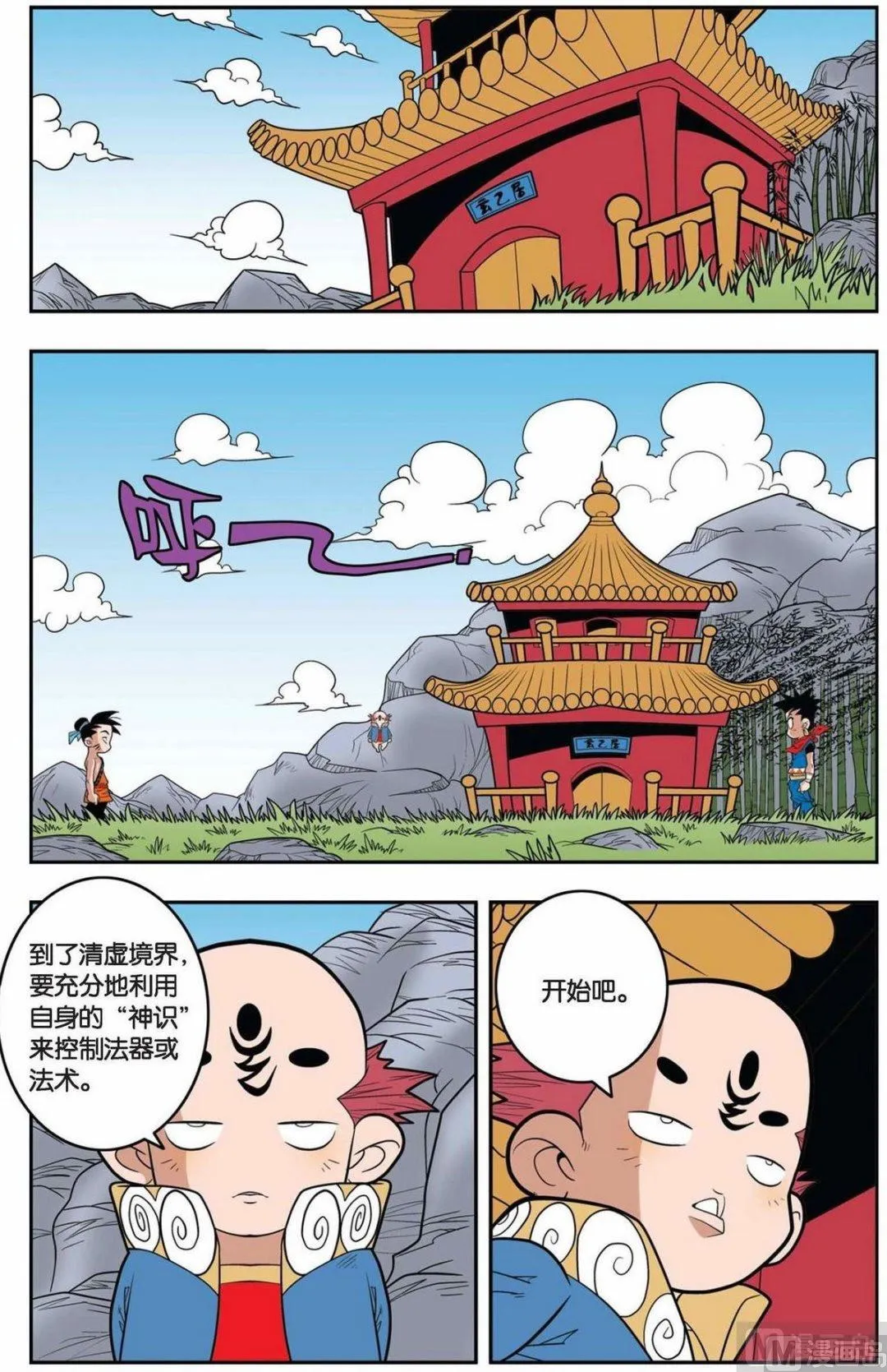 第146话（下） 第8页