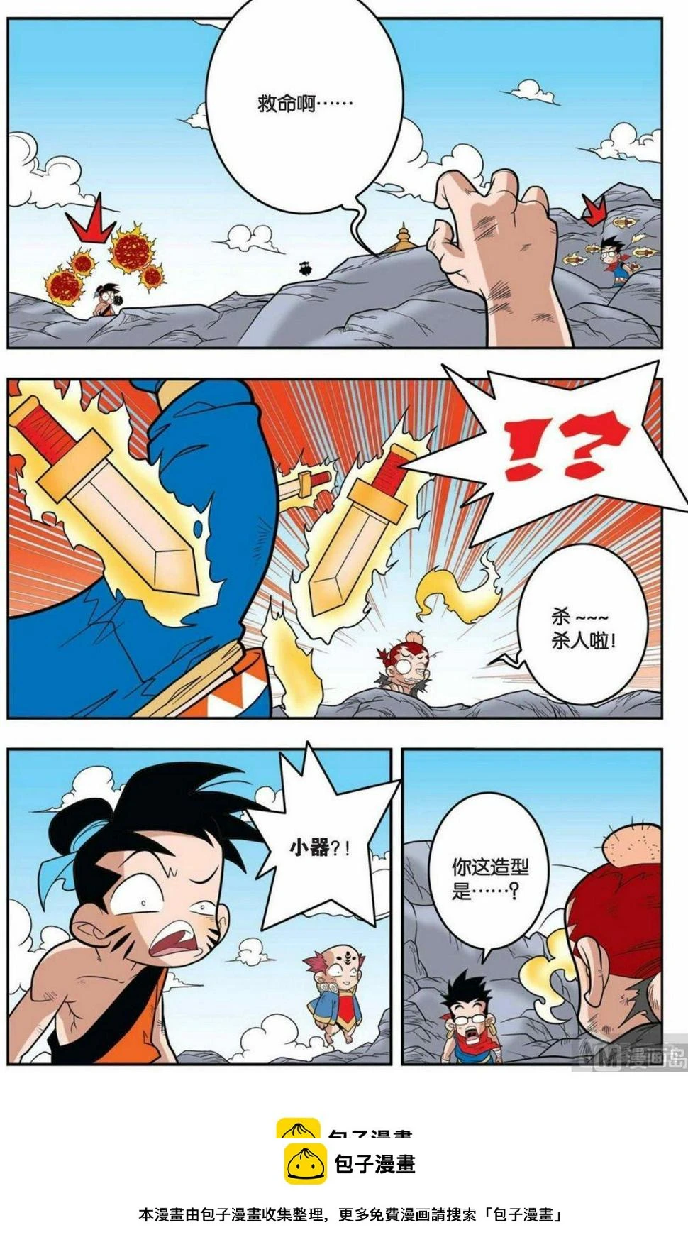 第146话（下） 第10页