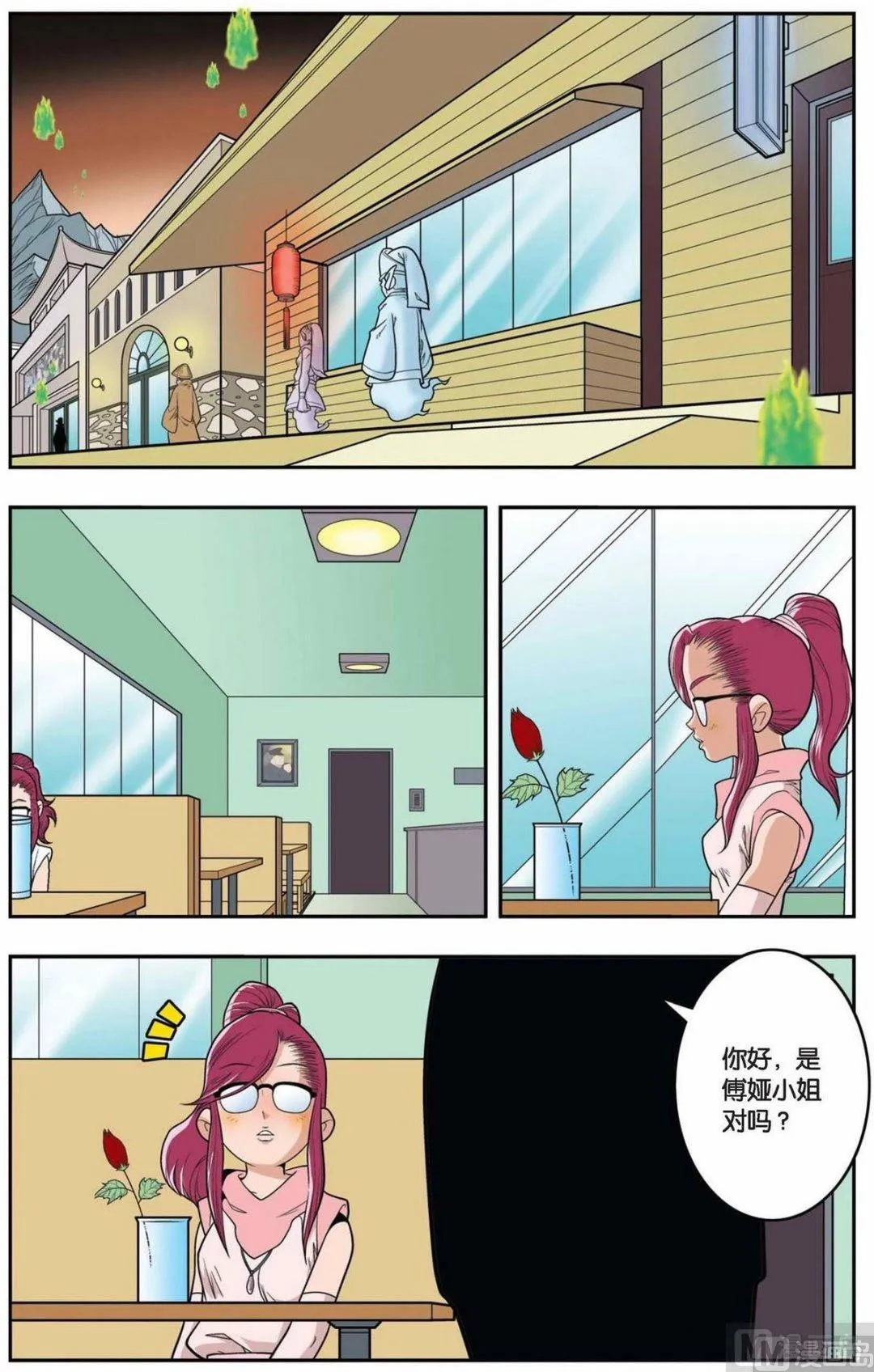 第146话（上） 第8页