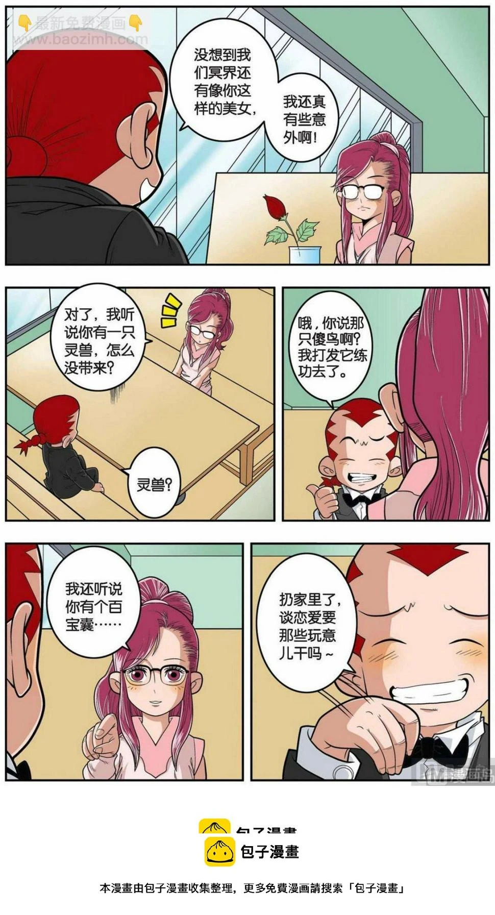 第146话（上） 第10页