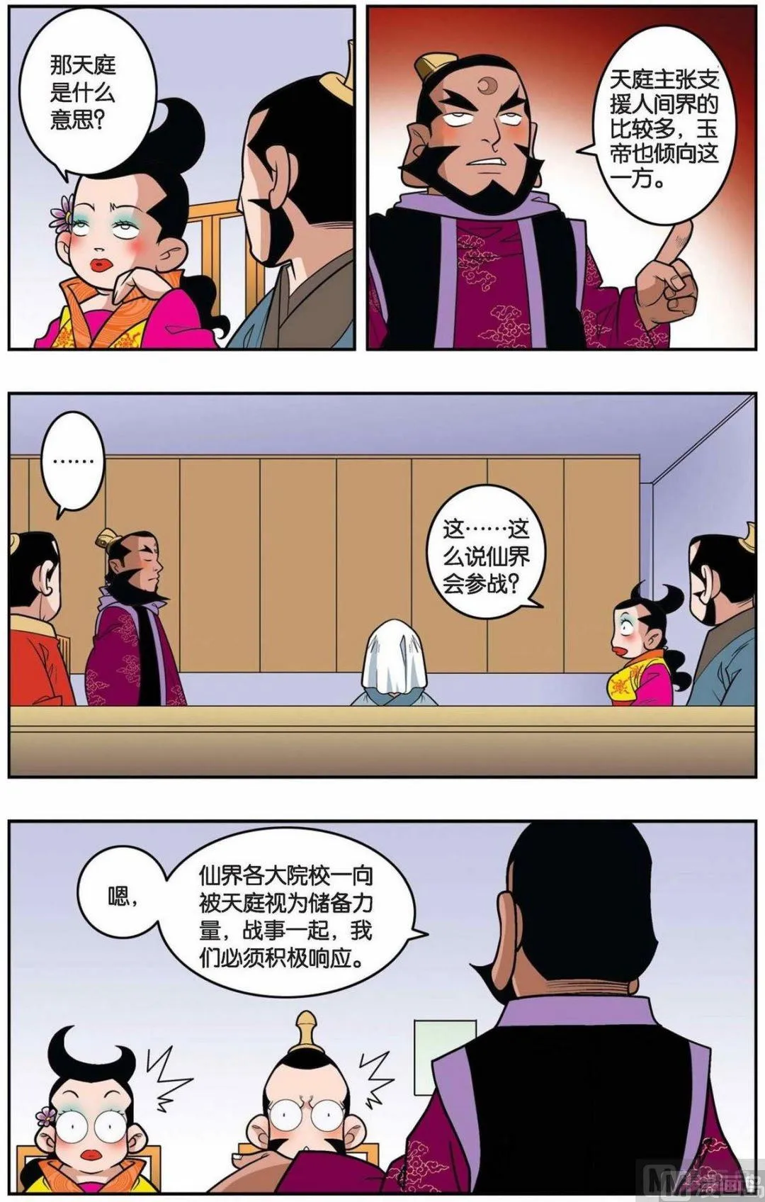 第145话（下） 第3页
