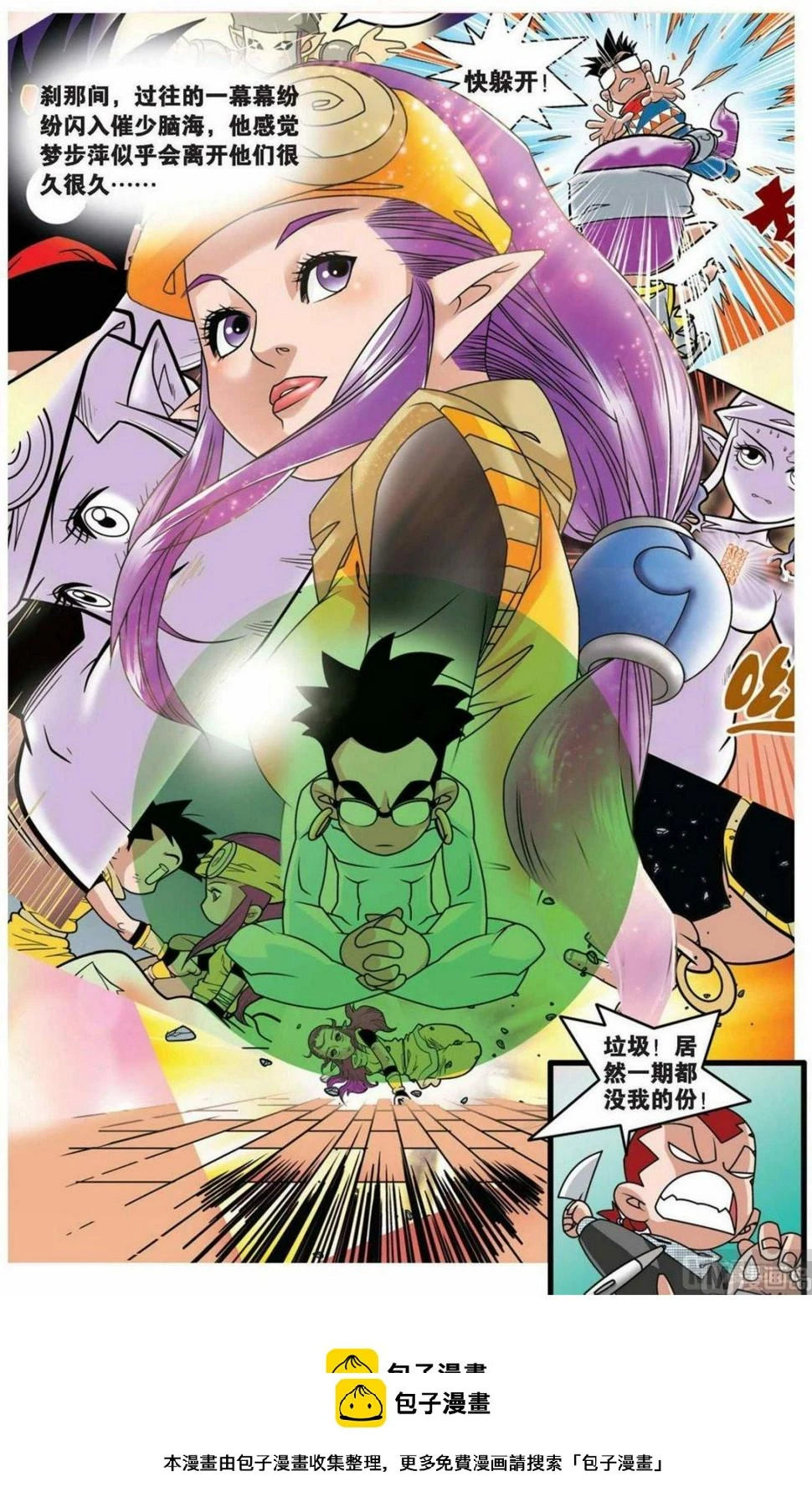 第145话（下） 第10页
