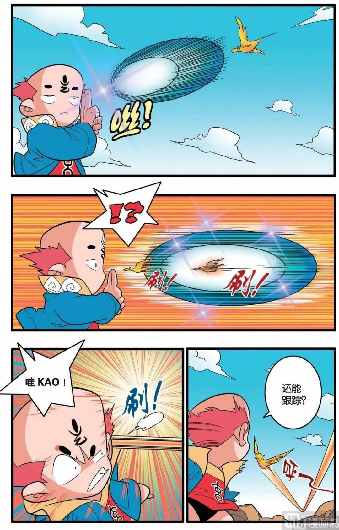 第145话（上） 第7页