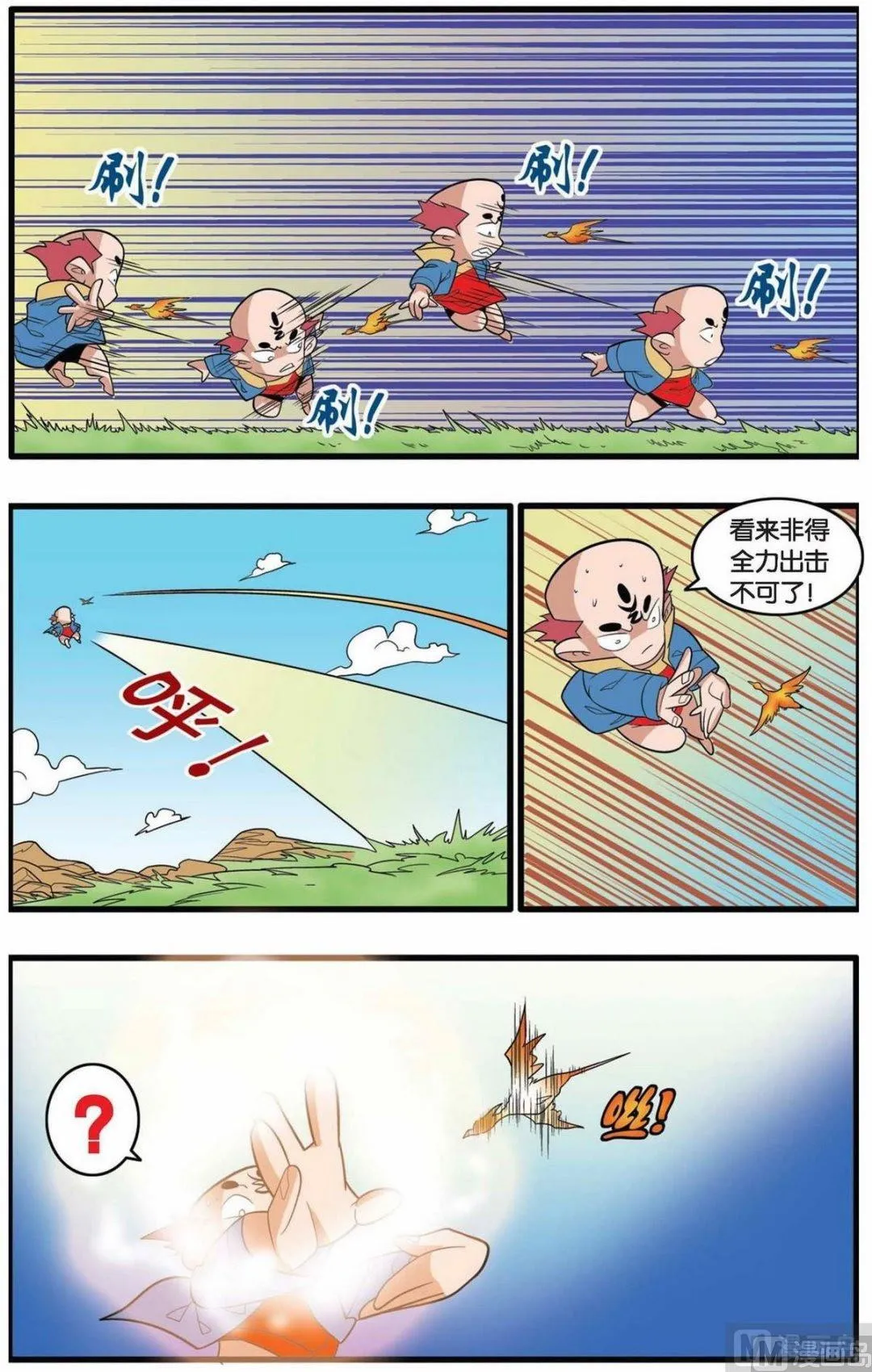 第145话（上） 第8页