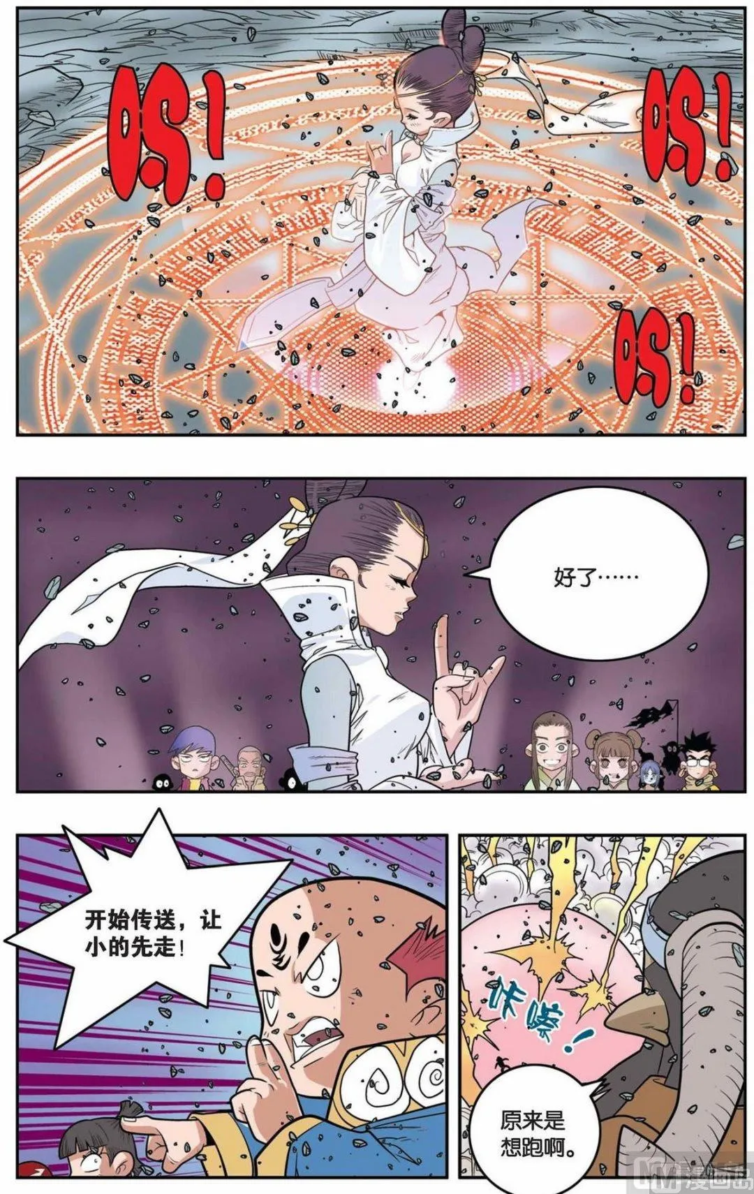 第144话（下） 第2页