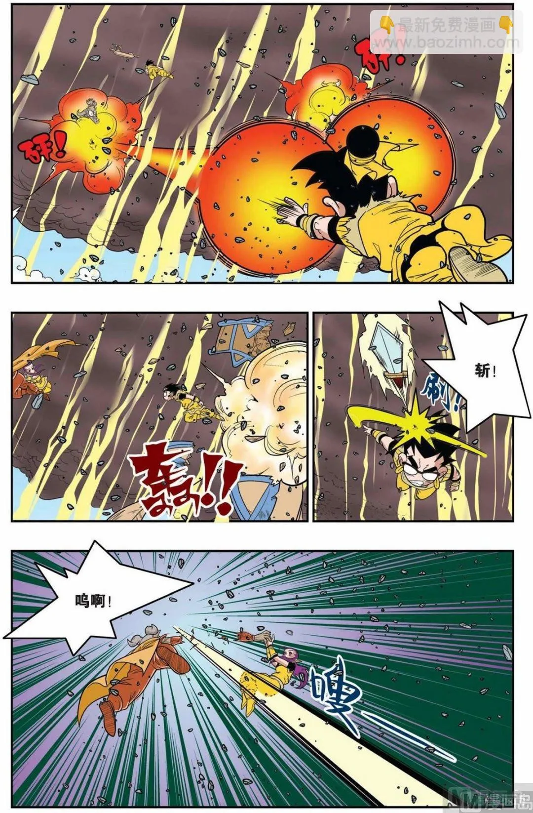 第144话（下） 第7页