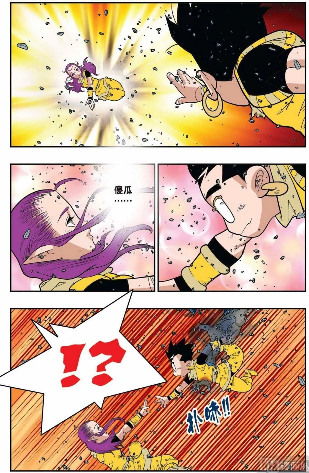 第144话（下） 第8页
