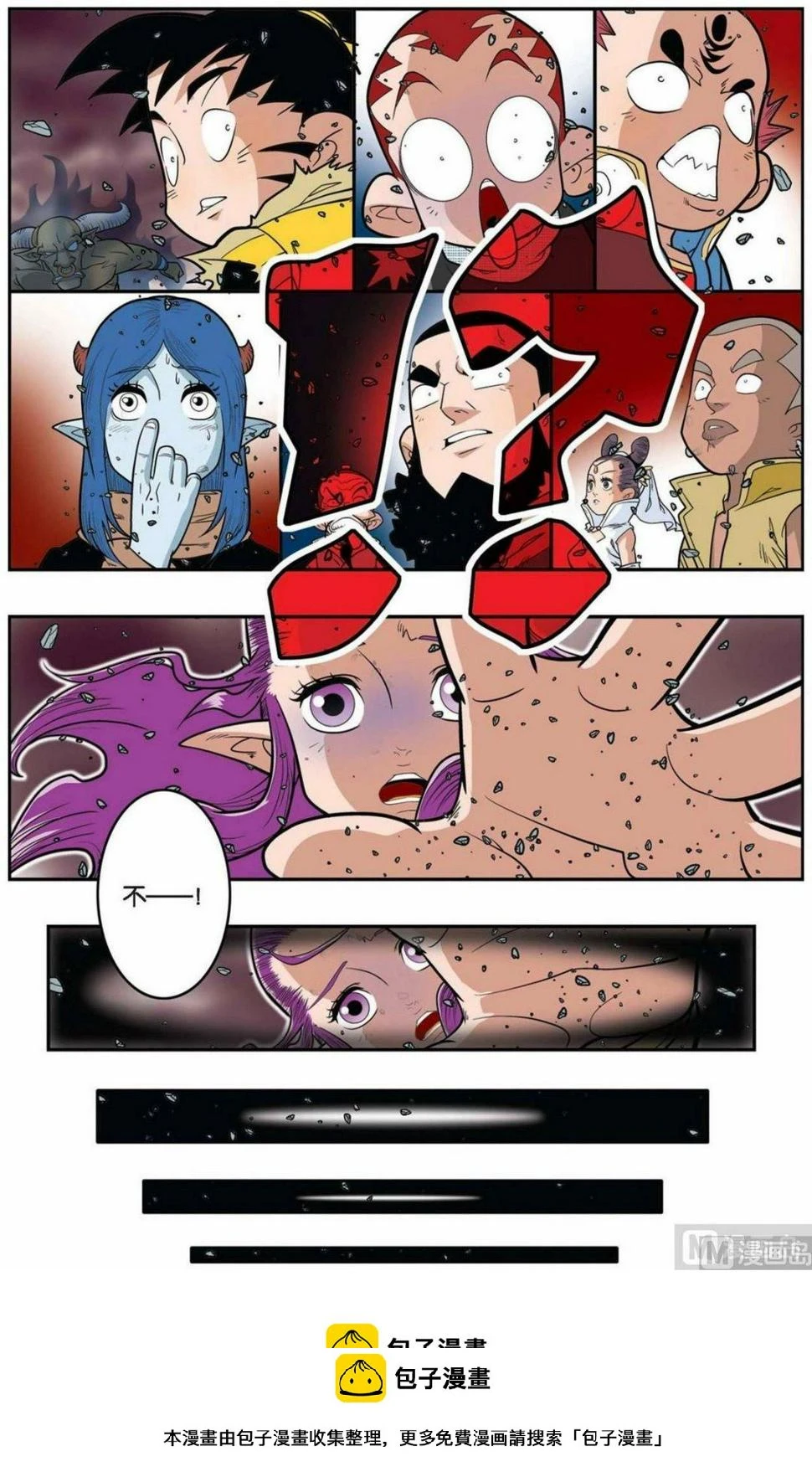 第144话（下） 第9页