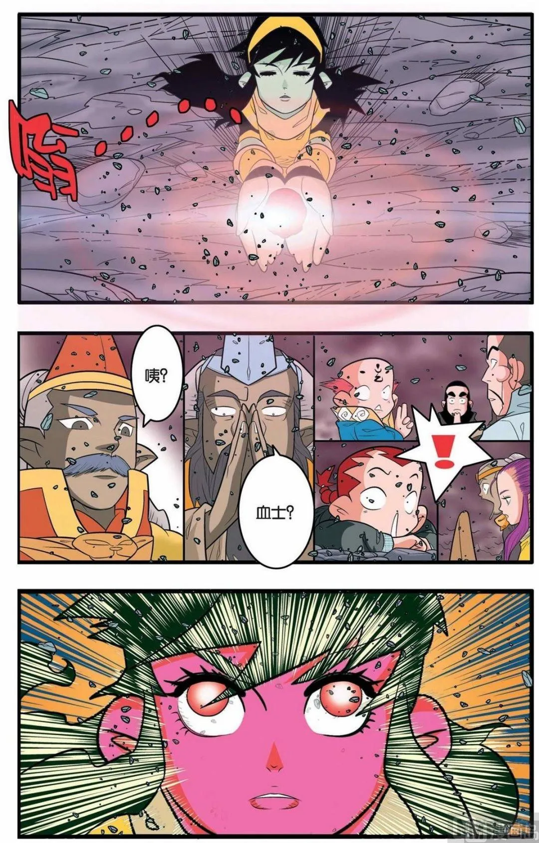 第144话（上） 第6页