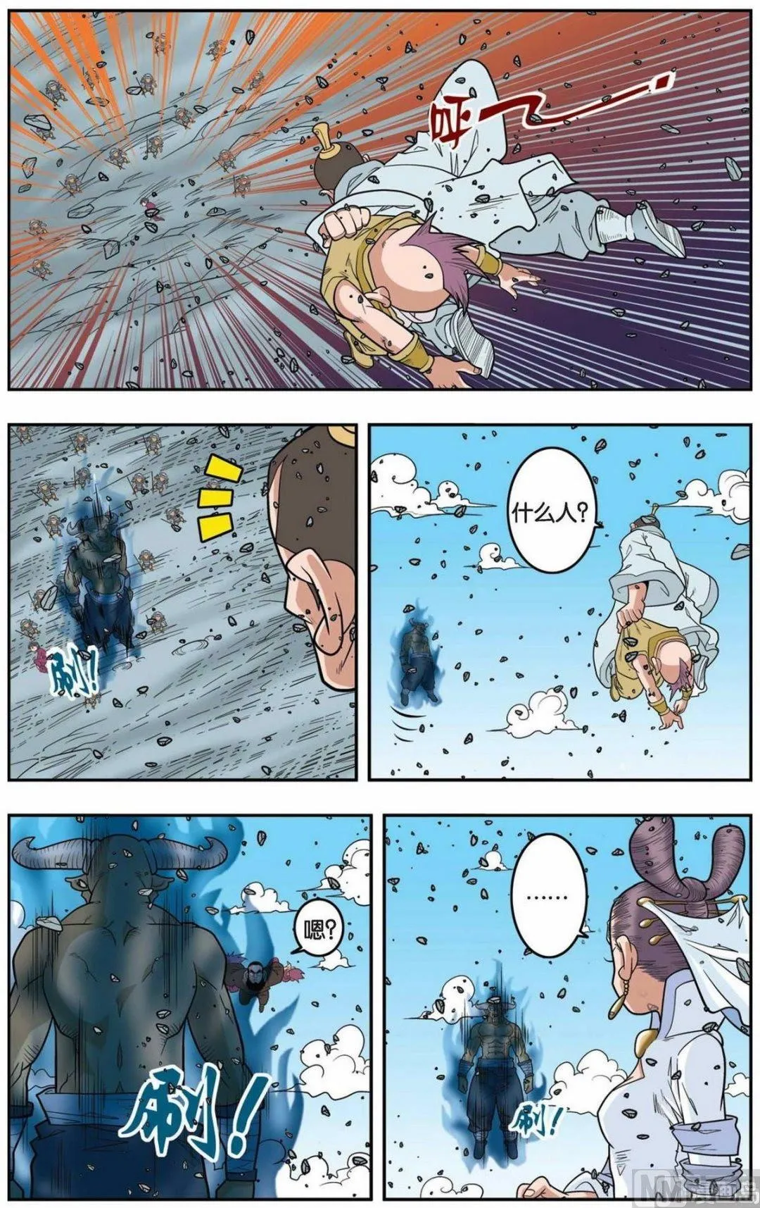 第143话（下） 第3页