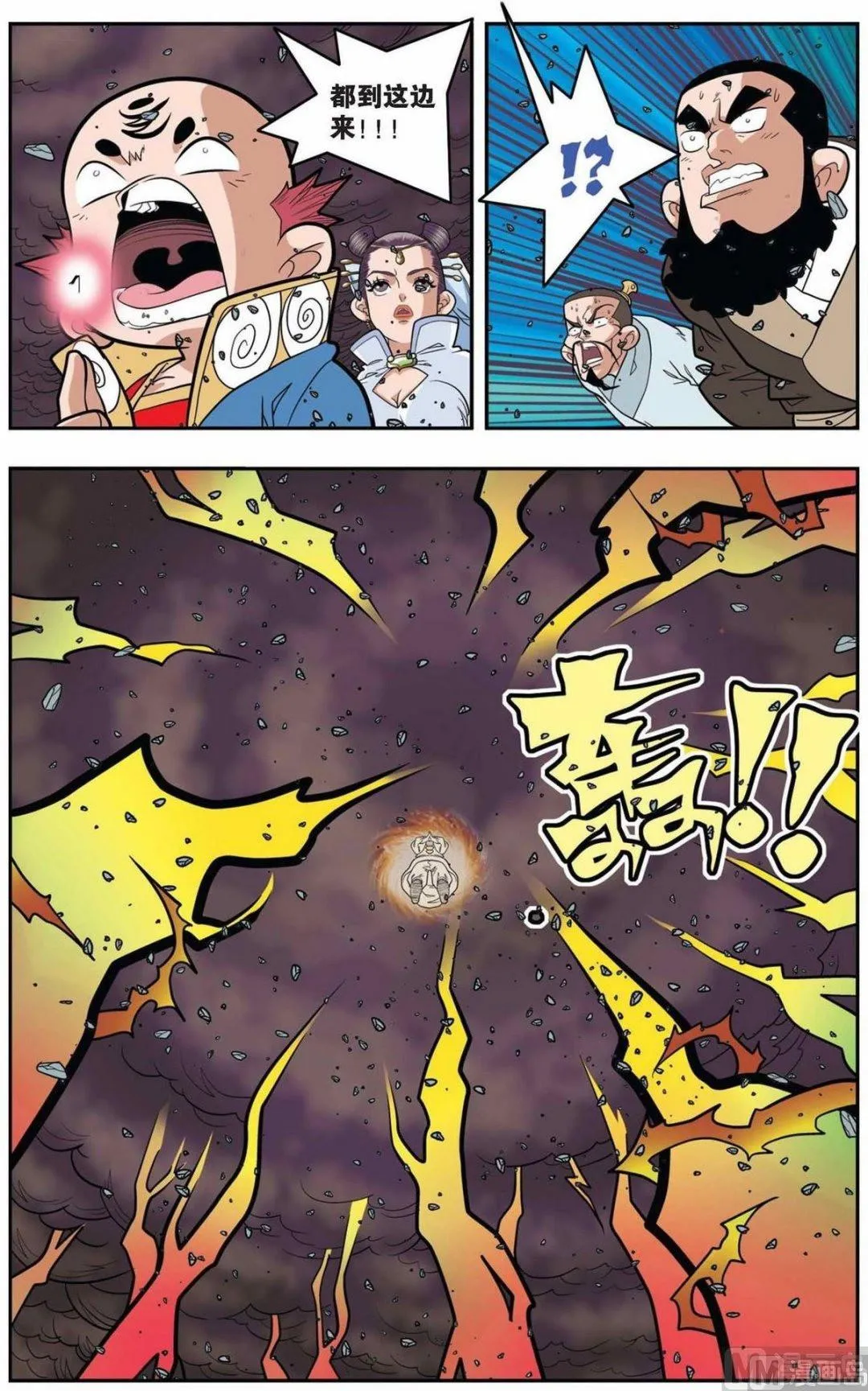 第143话（下） 第8页