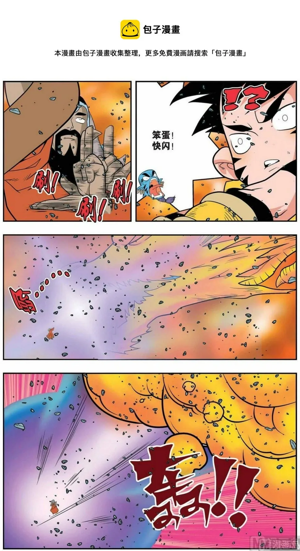 第142话（下） 第1页