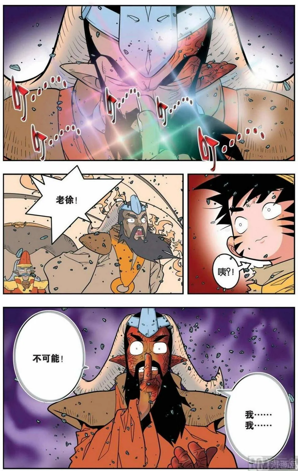 第142话（下） 第7页