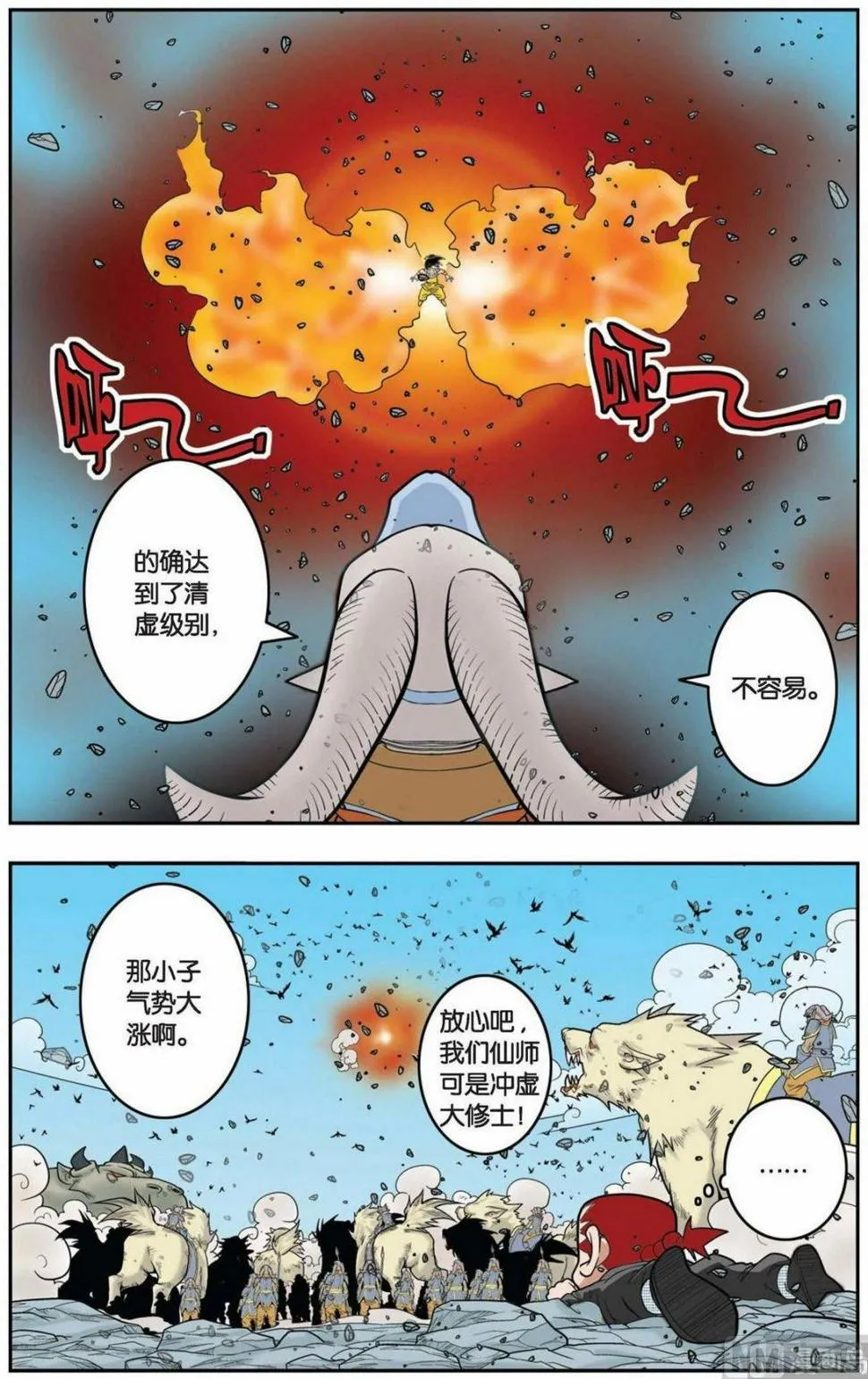 第142话（上） 第2页