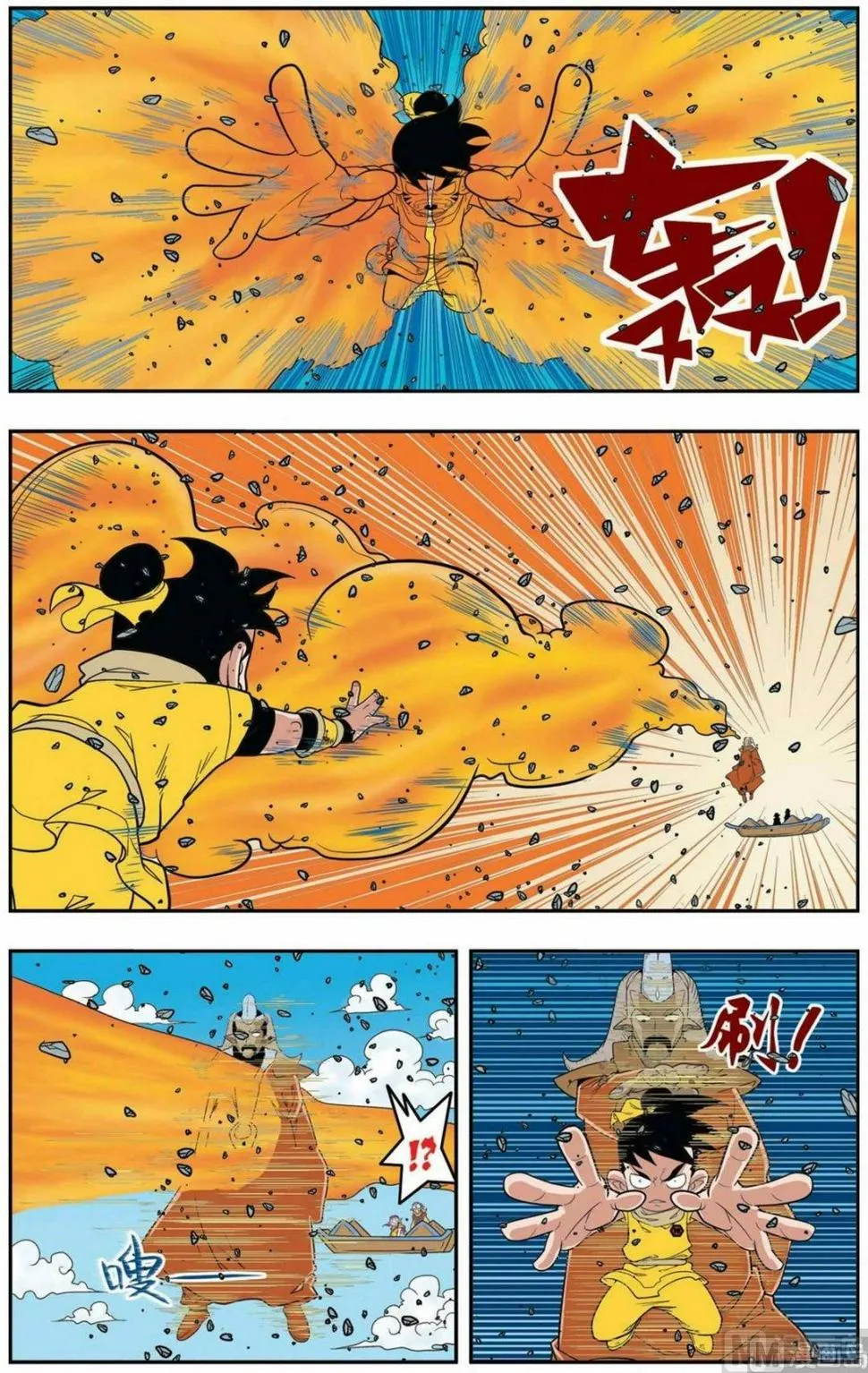 第142话（上） 第3页