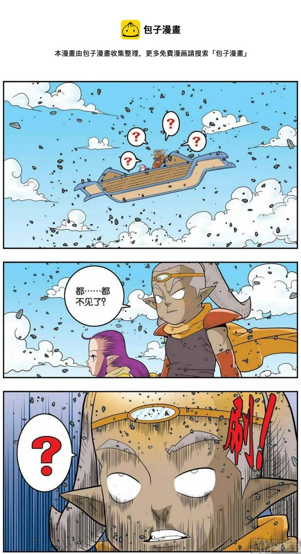 第142话（上） 第5页