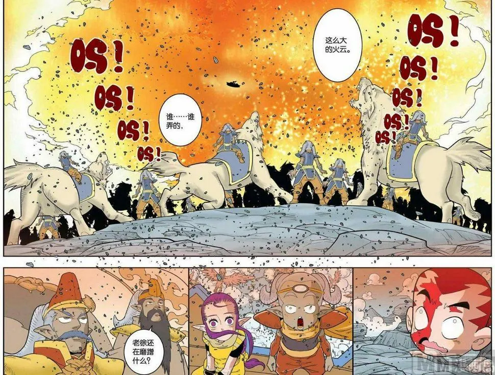 第142话（上） 第7页