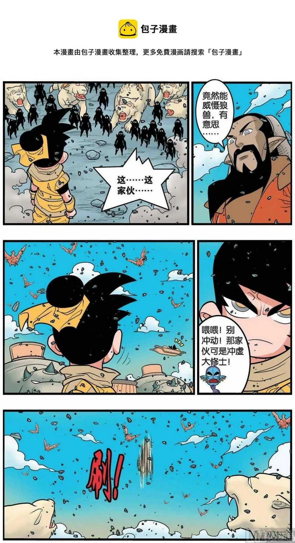第141话（下） 第1页