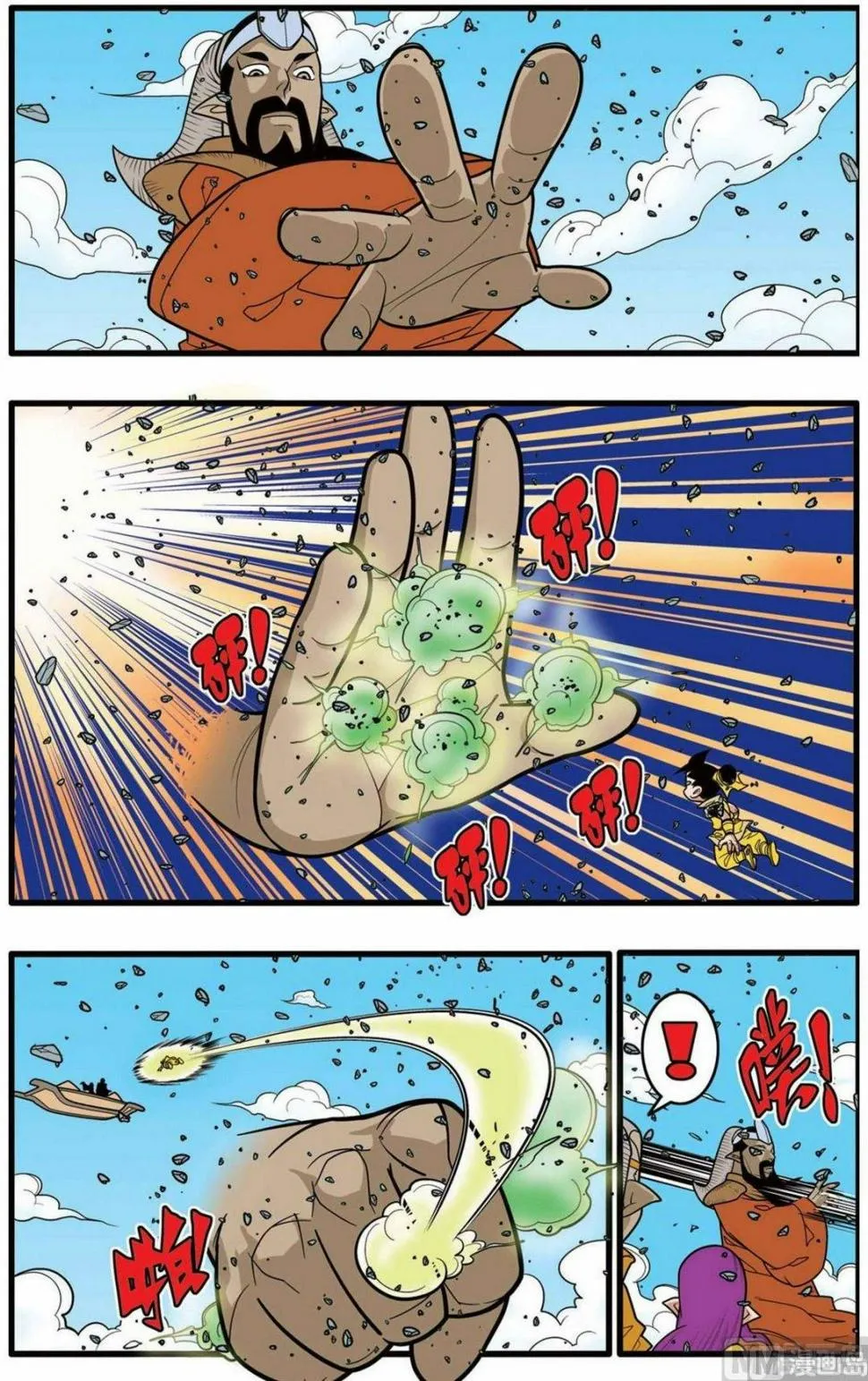 第141话（下） 第3页
