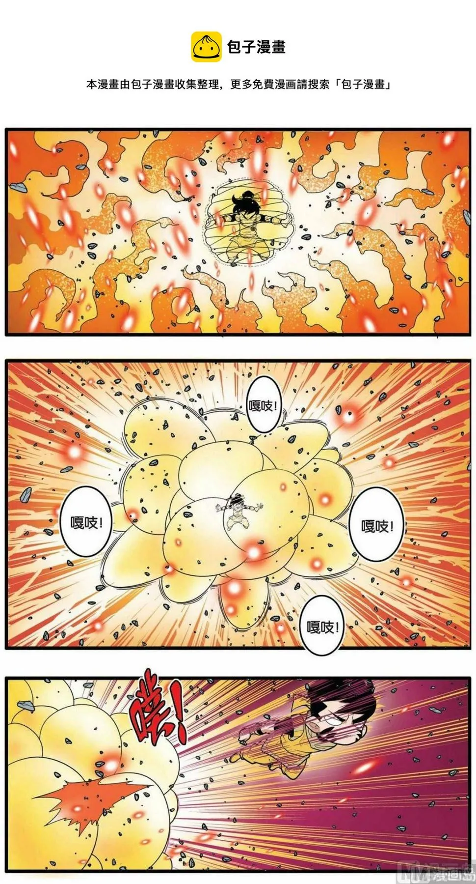 第141话（下） 第9页