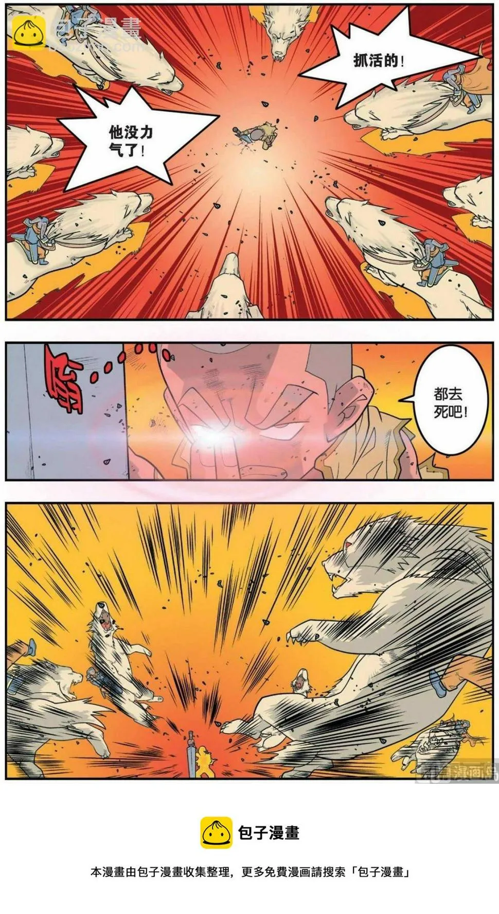 第141话（上） 第5页