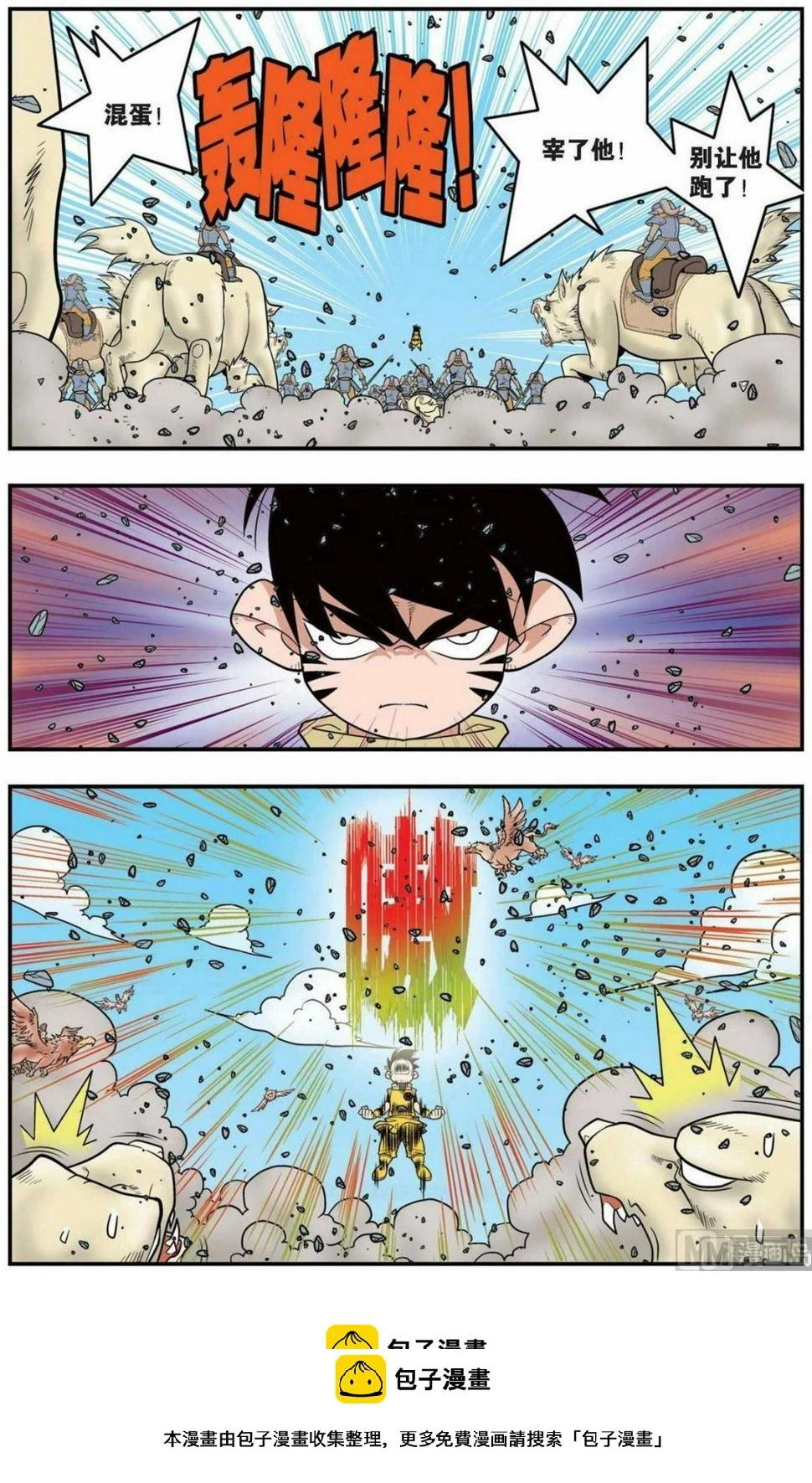 第141话（上） 第10页