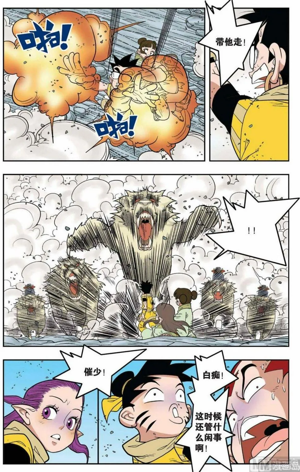 第140话（下） 第2页