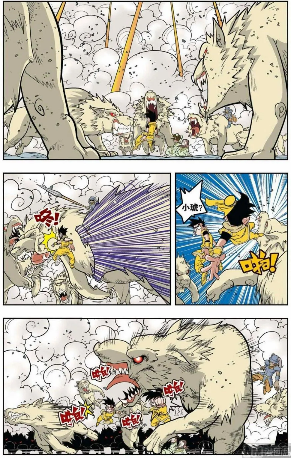 第140话（下） 第3页