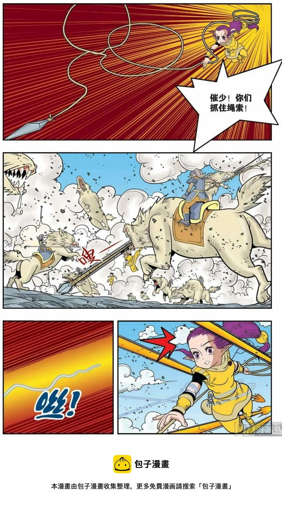 第140话（下） 第5页