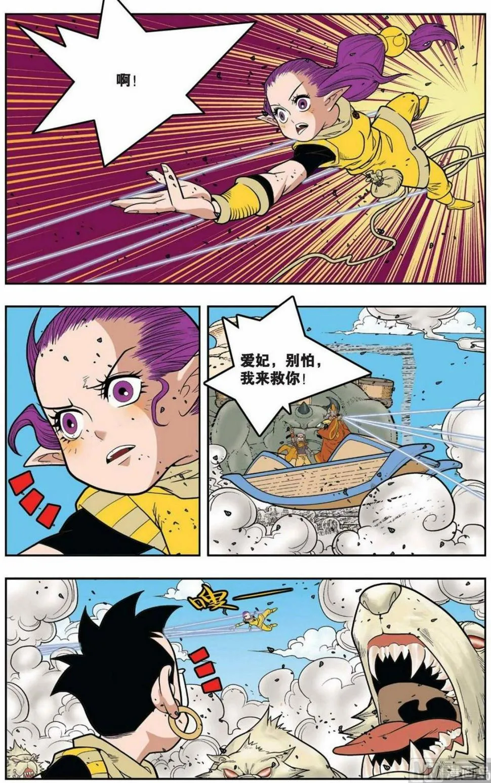 第140话（下） 第6页