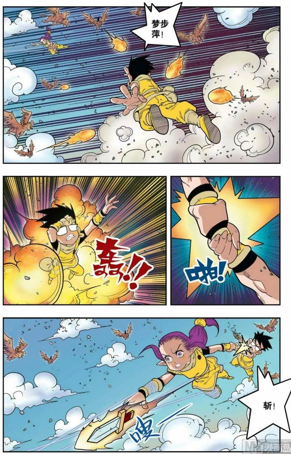 第140话（下） 第7页