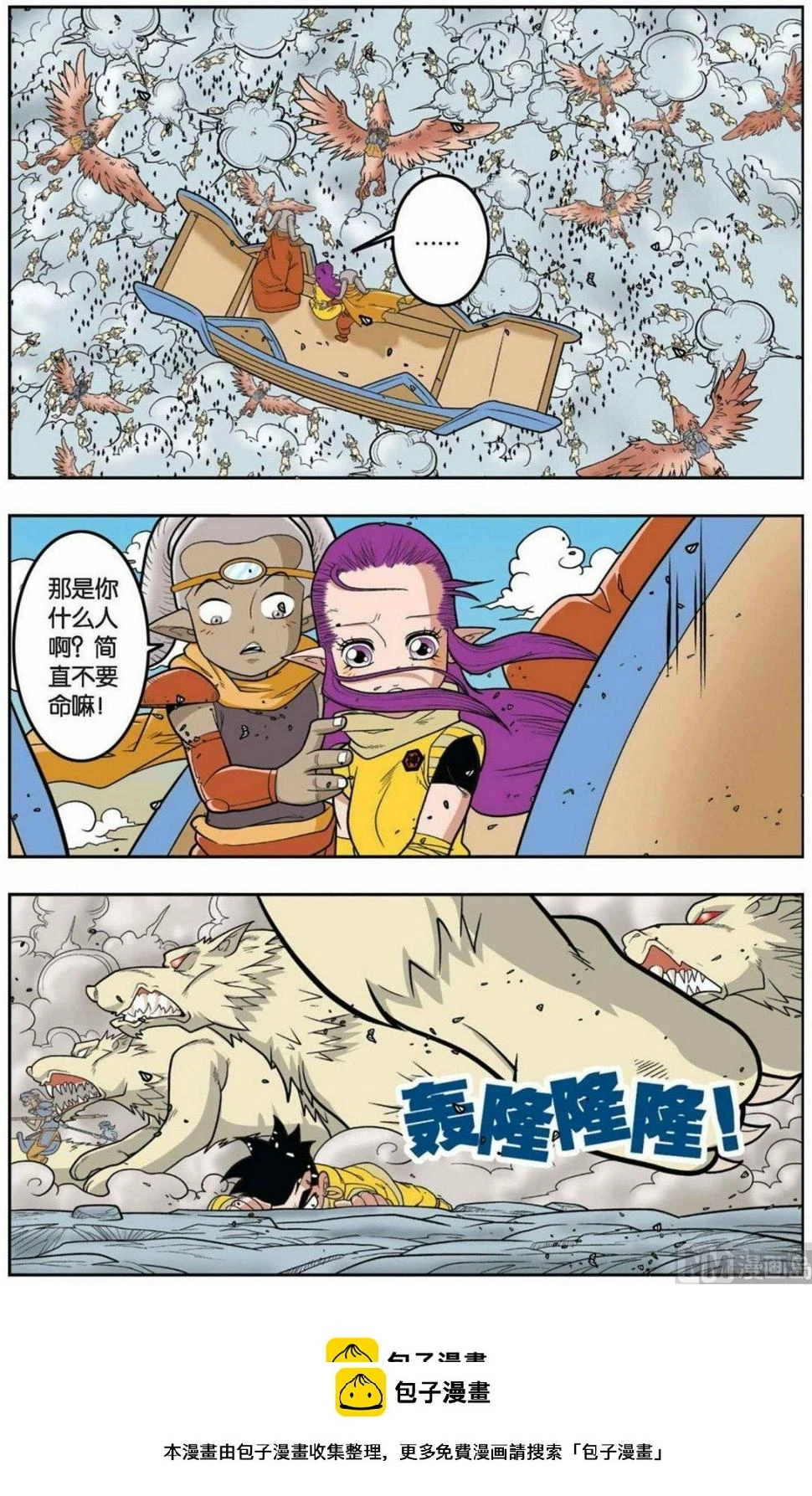 第140话（下） 第10页