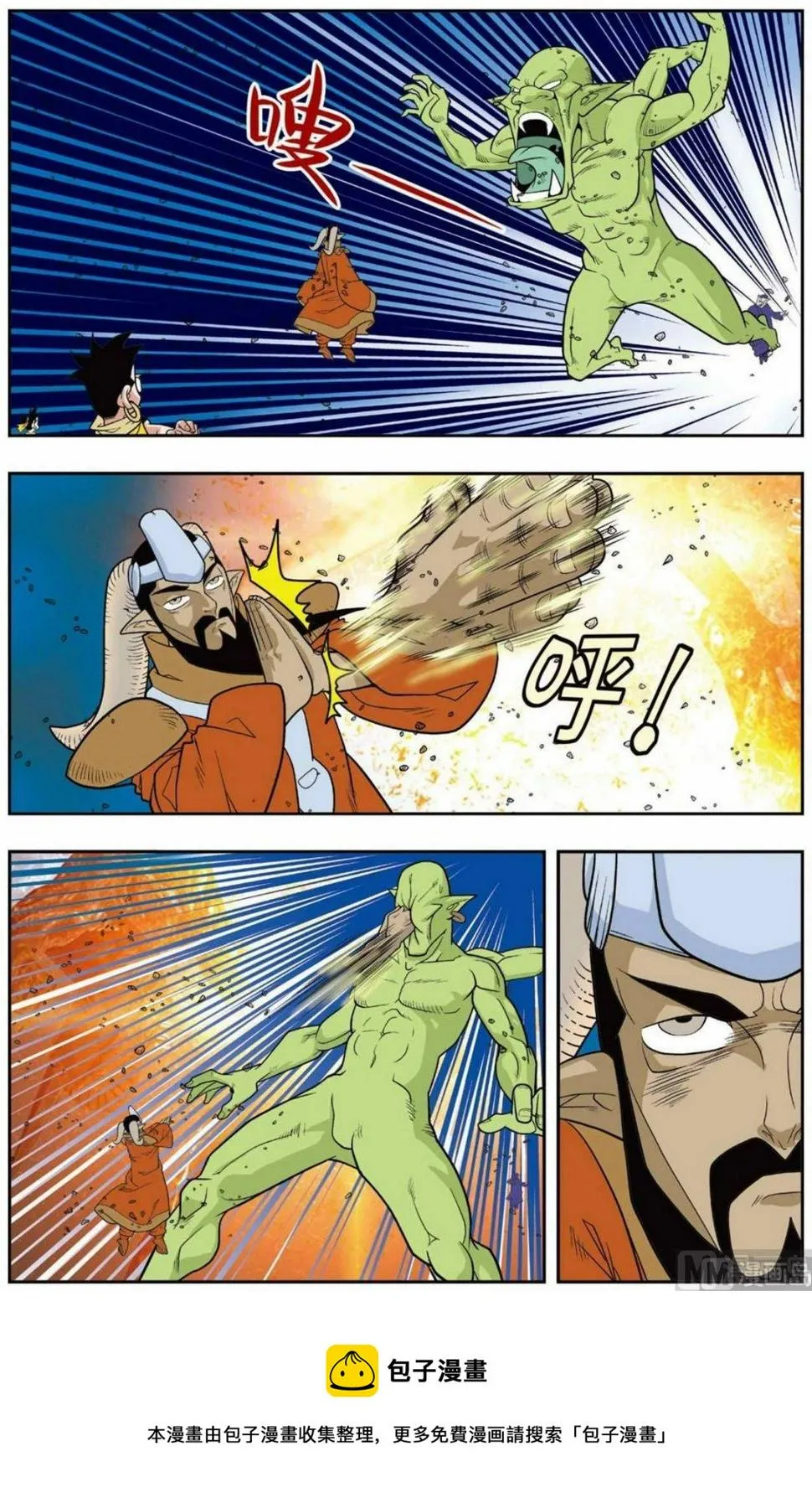 第140话（上） 第5页