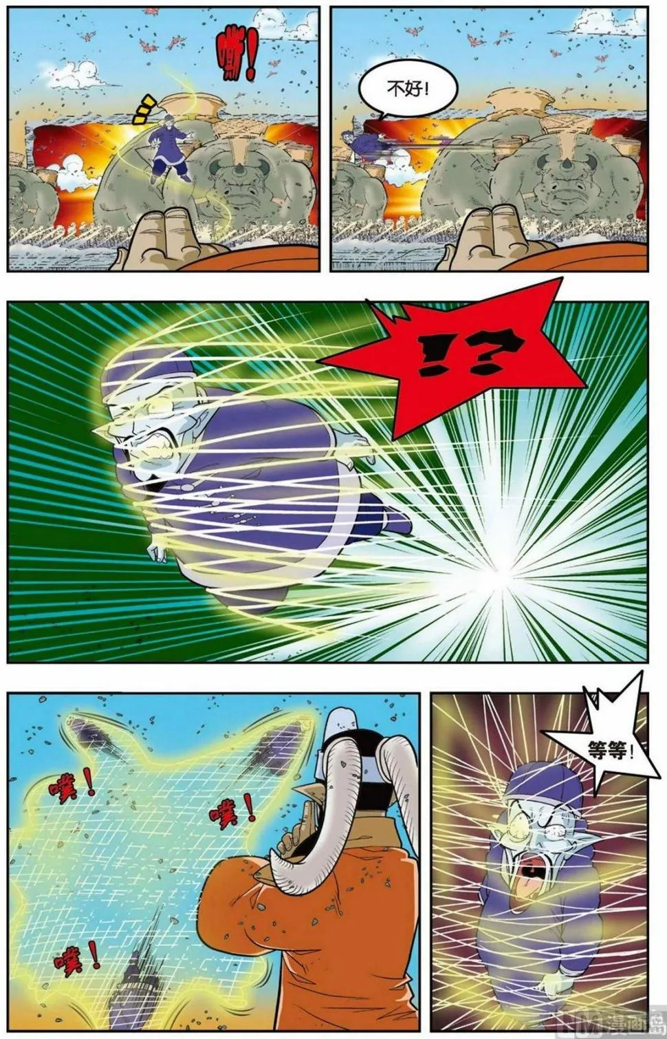 第140话（上） 第7页