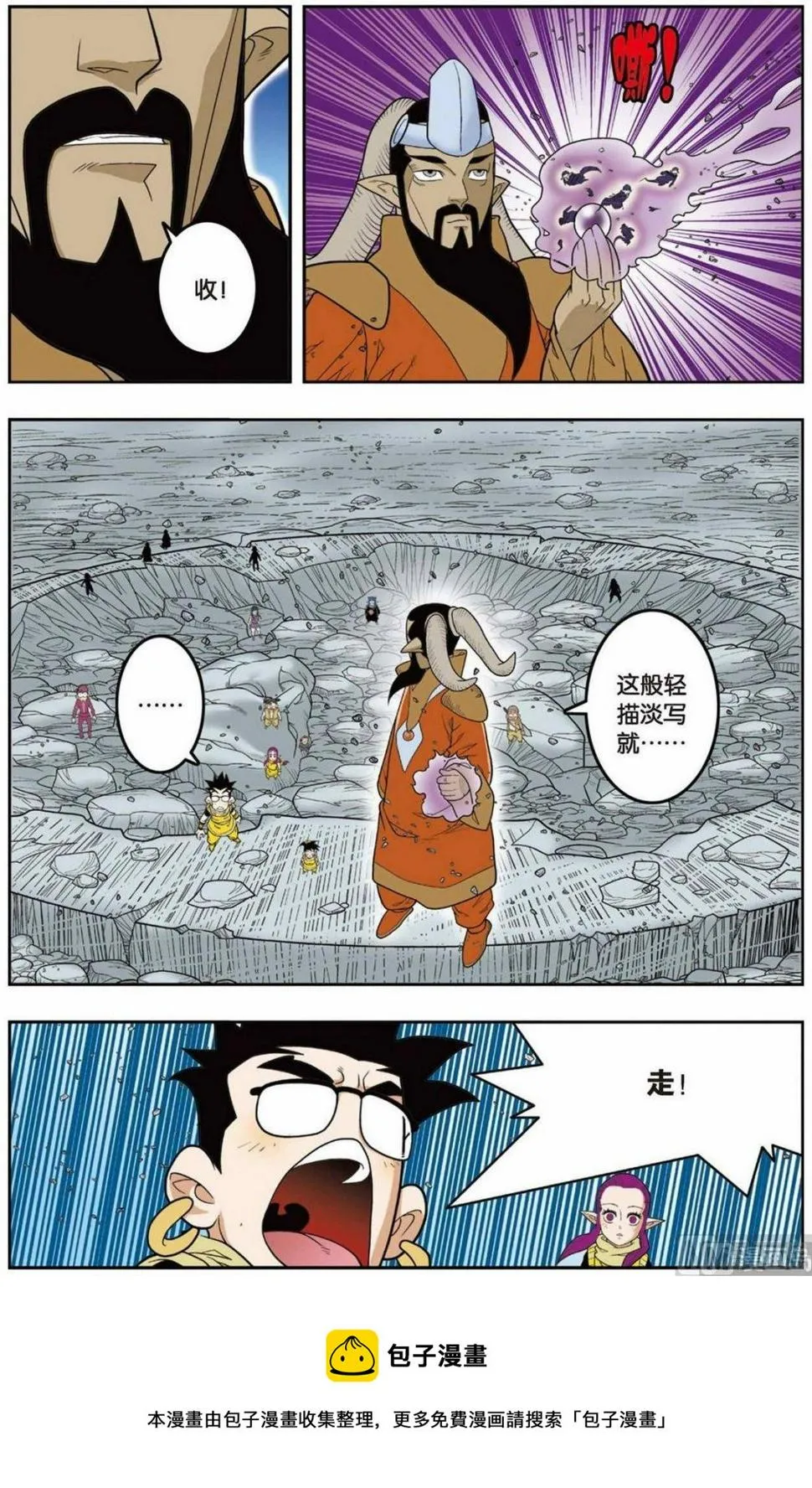 第140话（上） 第9页