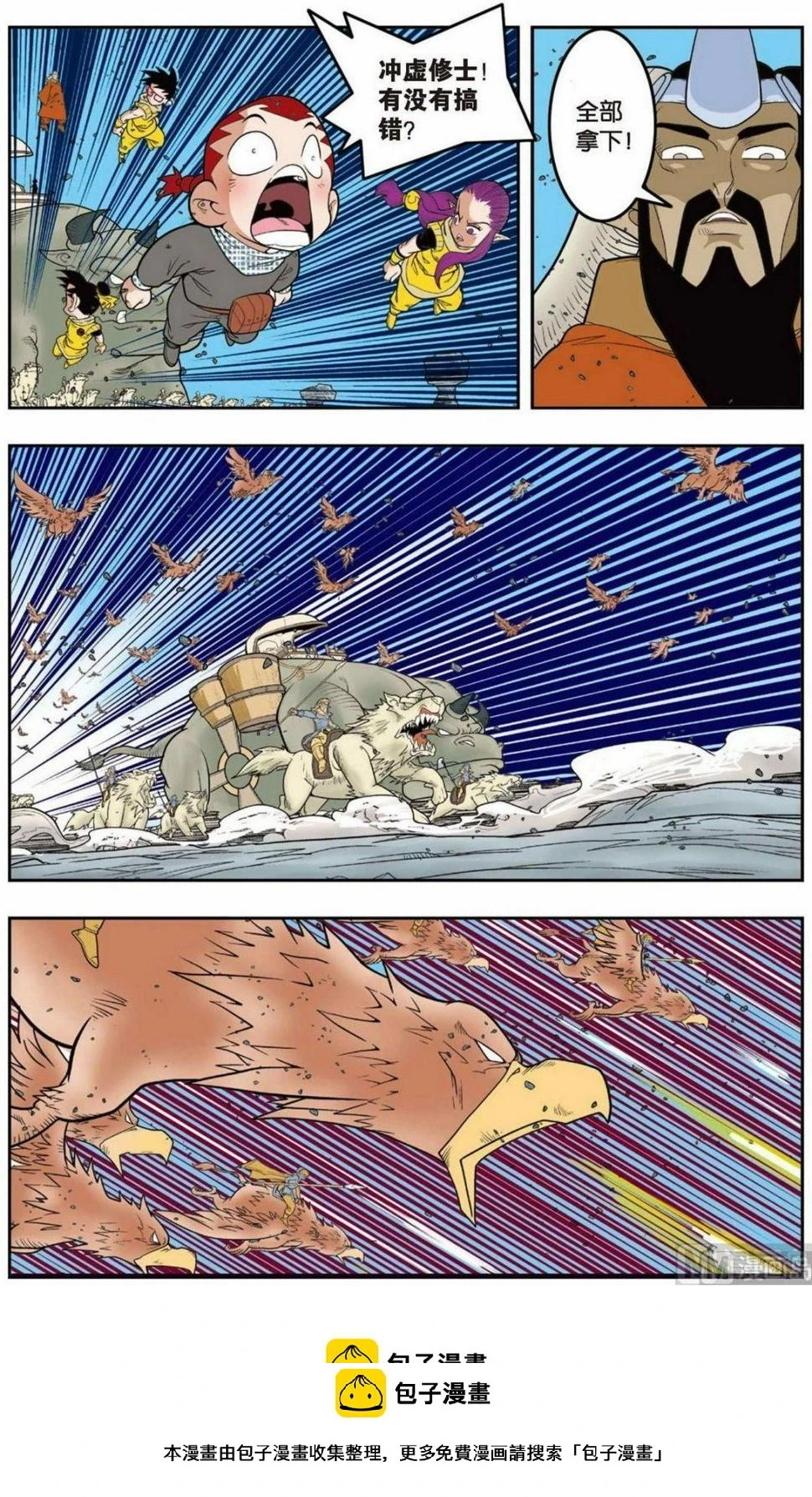 第140话（上） 第10页