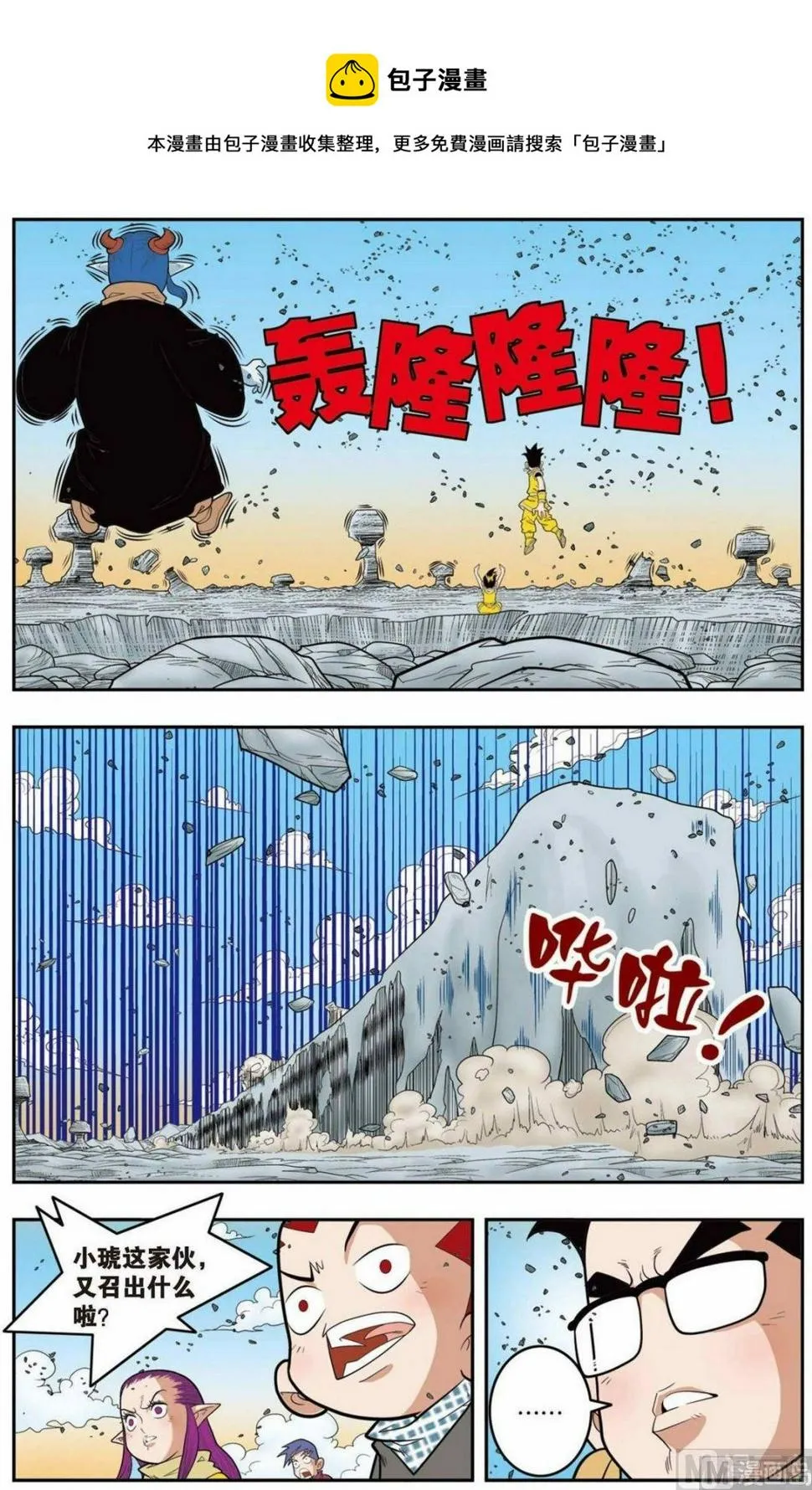 第139话（下） 第1页