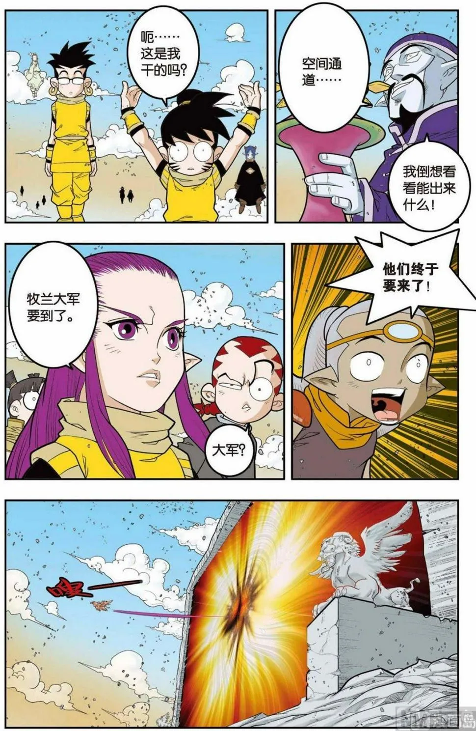 第139话（下） 第3页