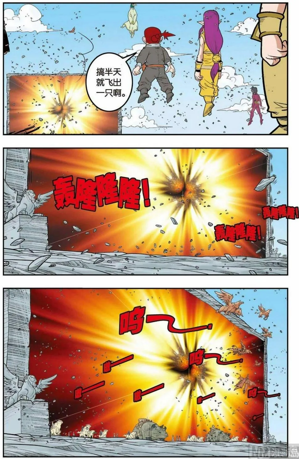 第139话（下） 第4页