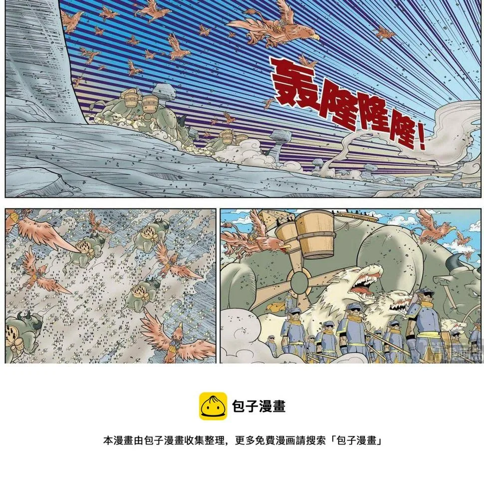 第139话（下） 第5页